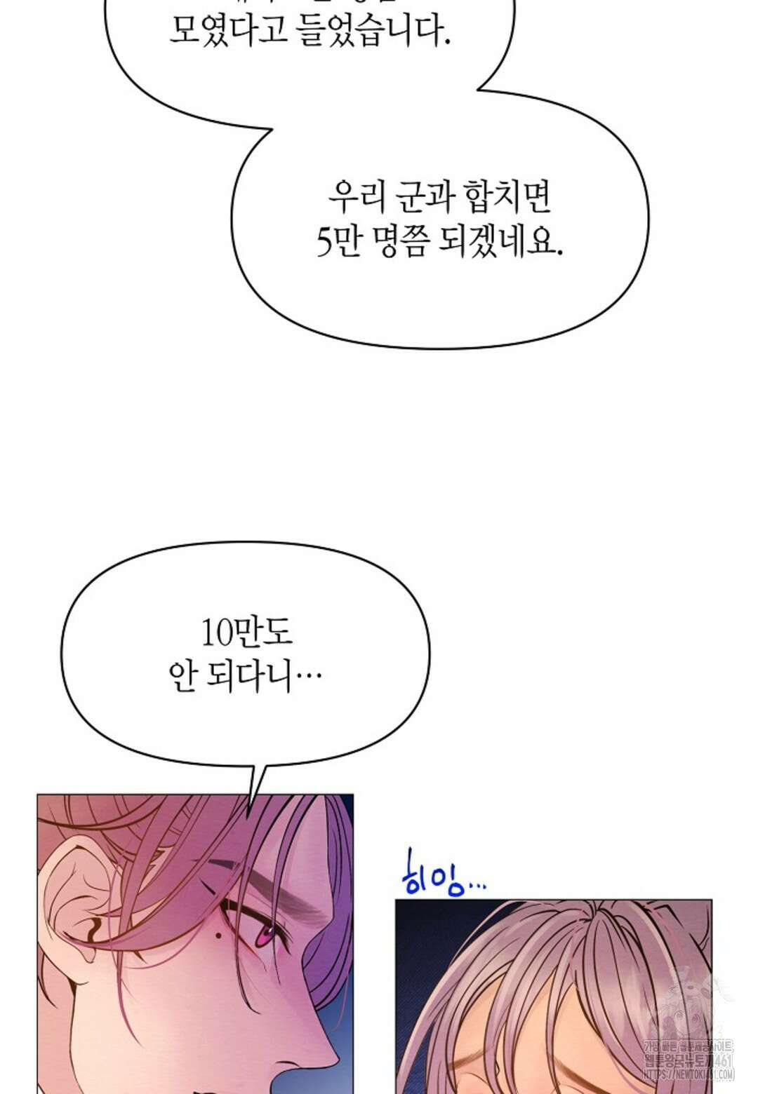 열락의 덫 3화 8