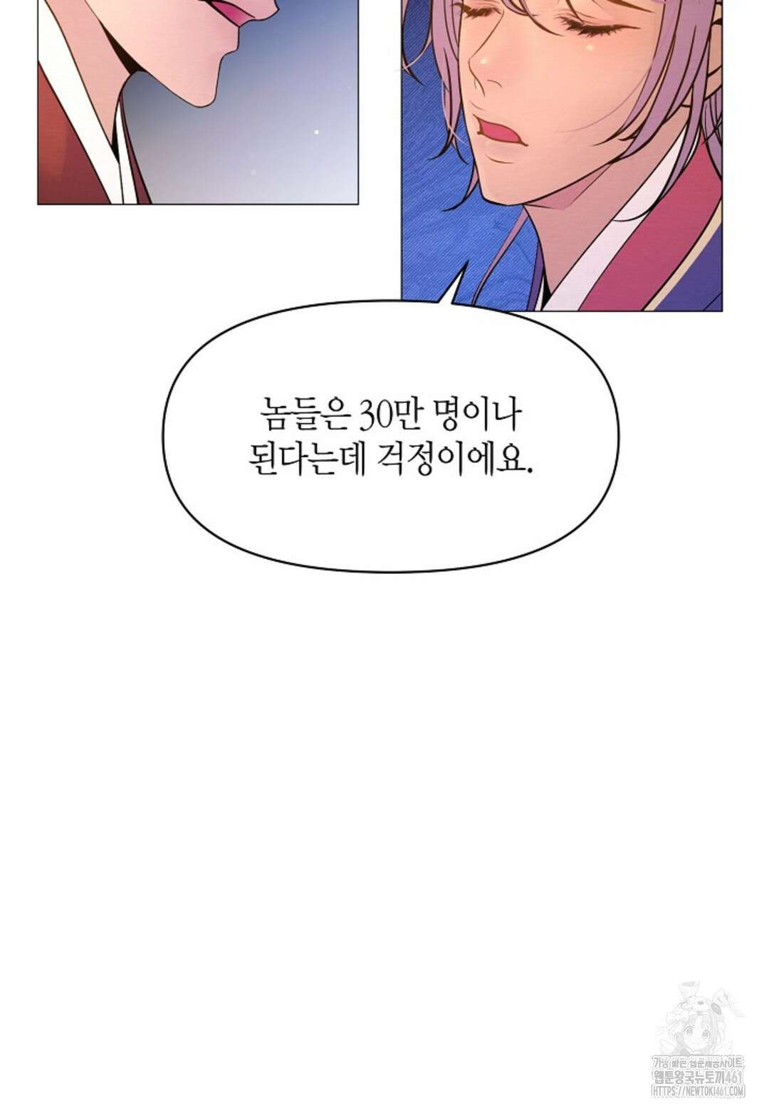 열락의 덫 3화 9