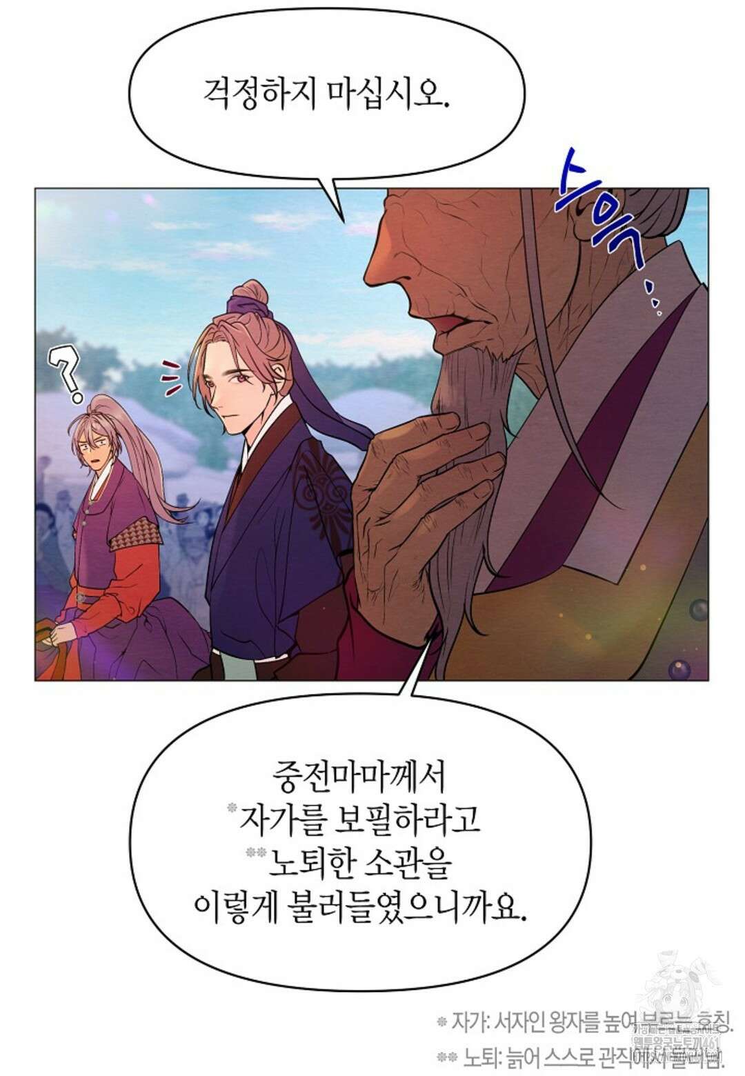 열락의 덫 3화 10