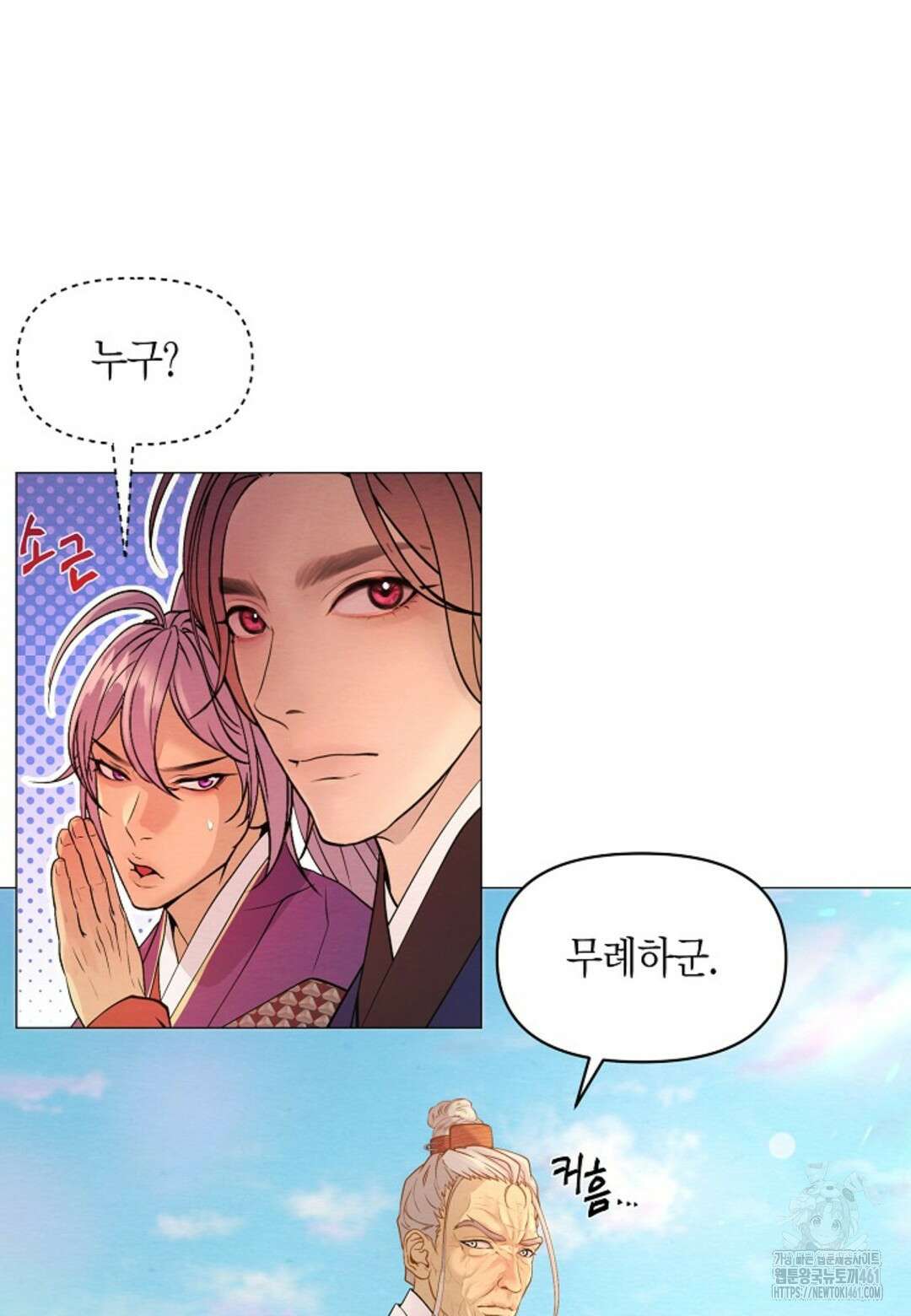 열락의 덫 3화 11