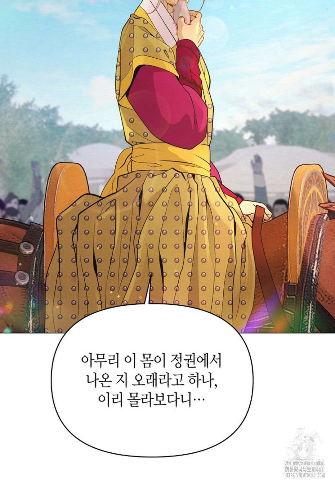 열락의 덫 3화 12