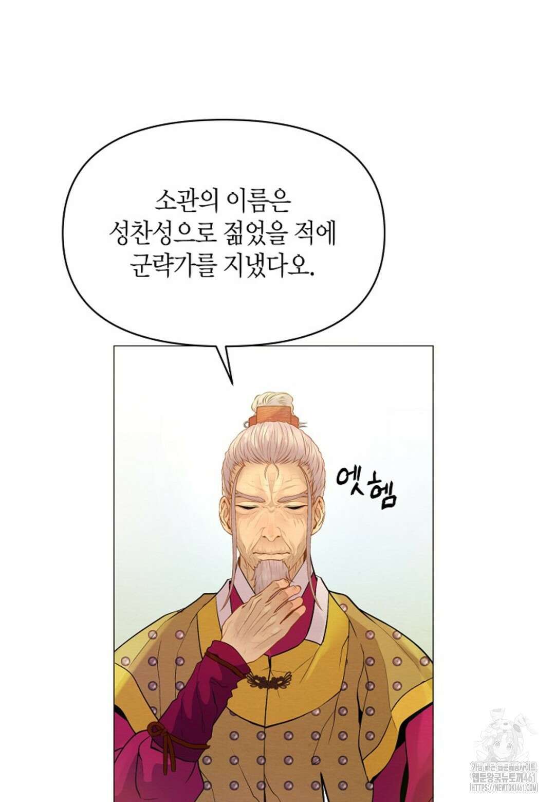 열락의 덫 3화 13