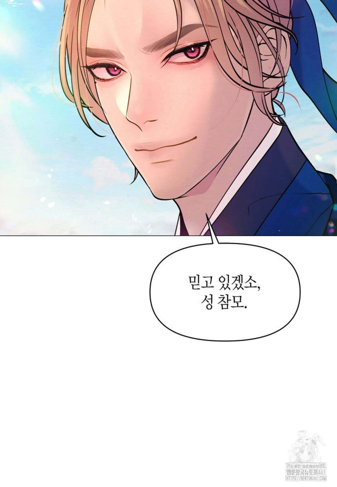 열락의 덫 3화 15