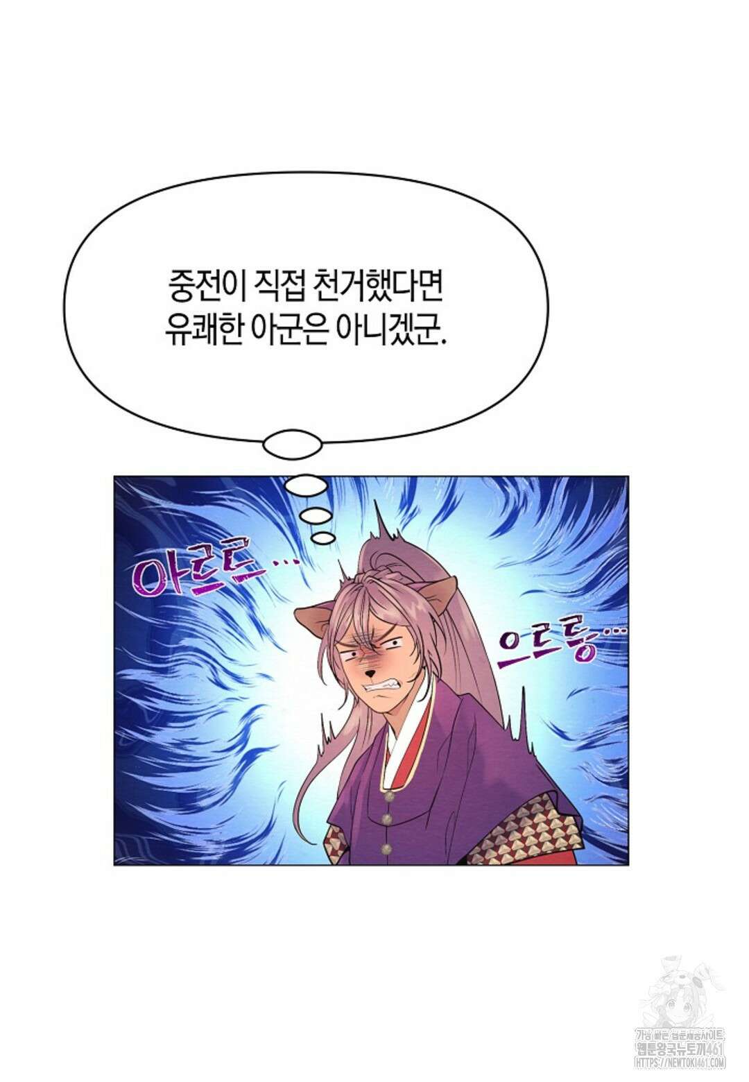 열락의 덫 3화 16