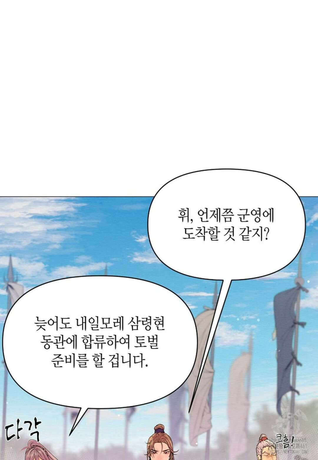 열락의 덫 3화 17