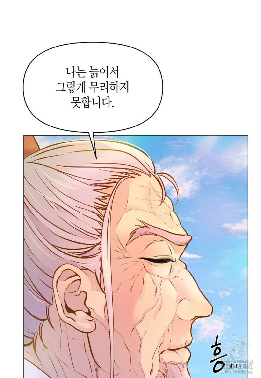 열락의 덫 3화 19