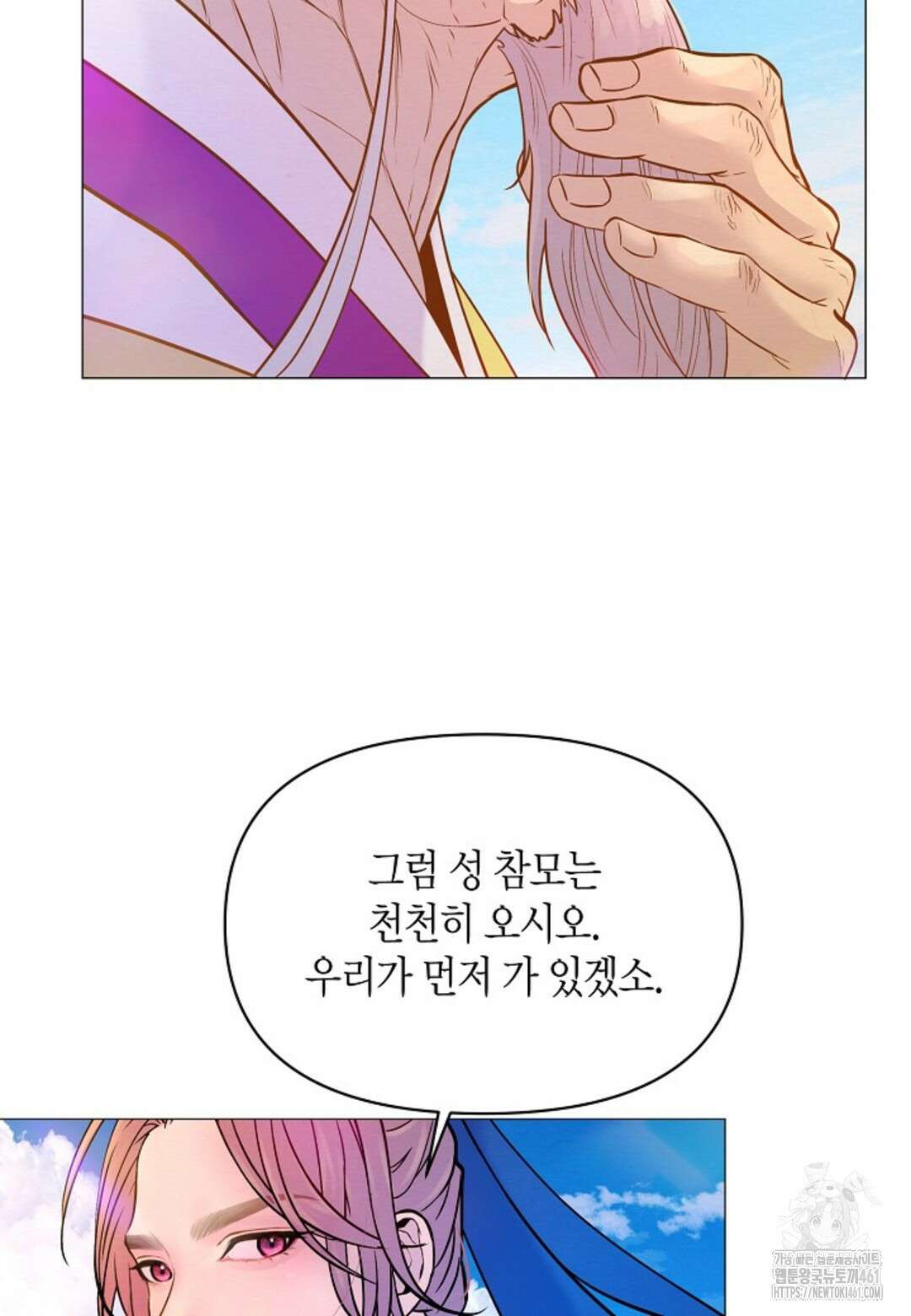 열락의 덫 3화 20