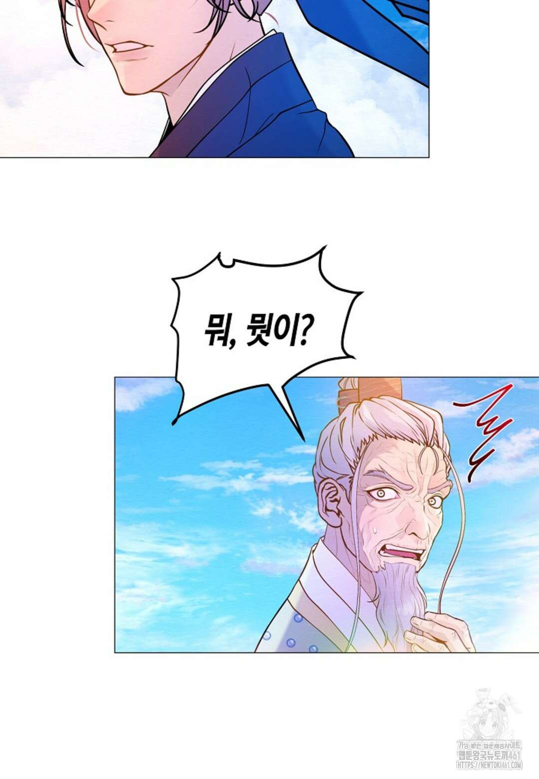 열락의 덫 3화 21