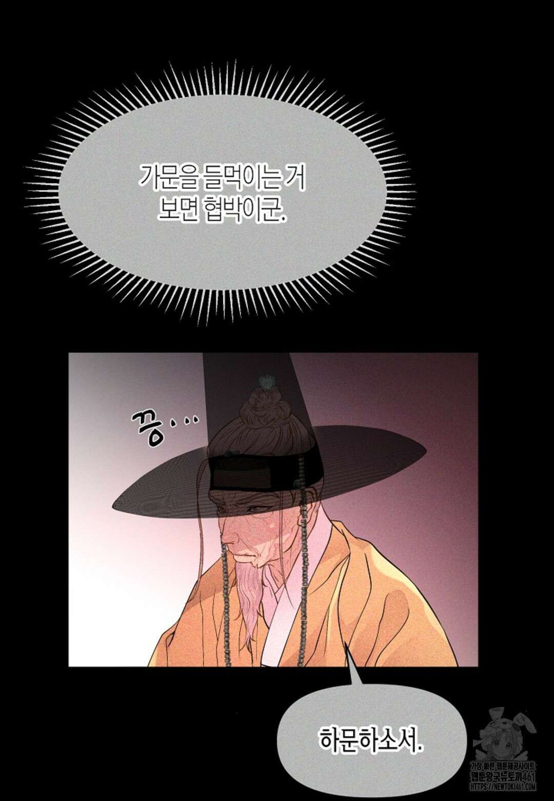 열락의 덫 3화 25