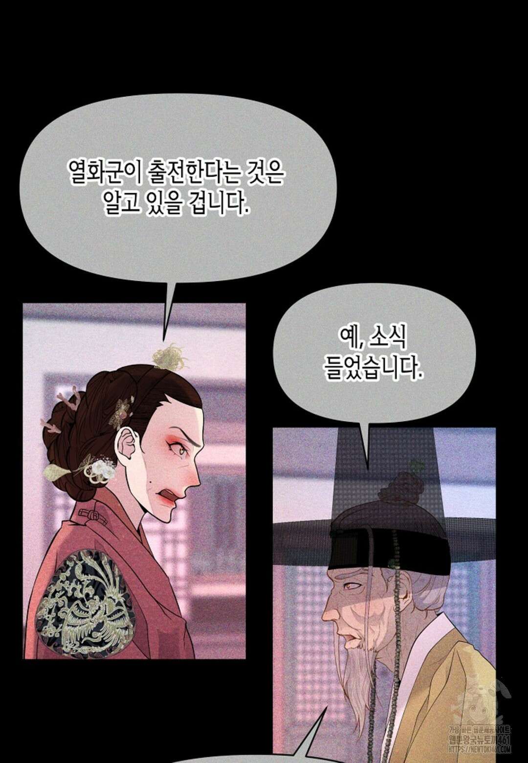 열락의 덫 3화 26