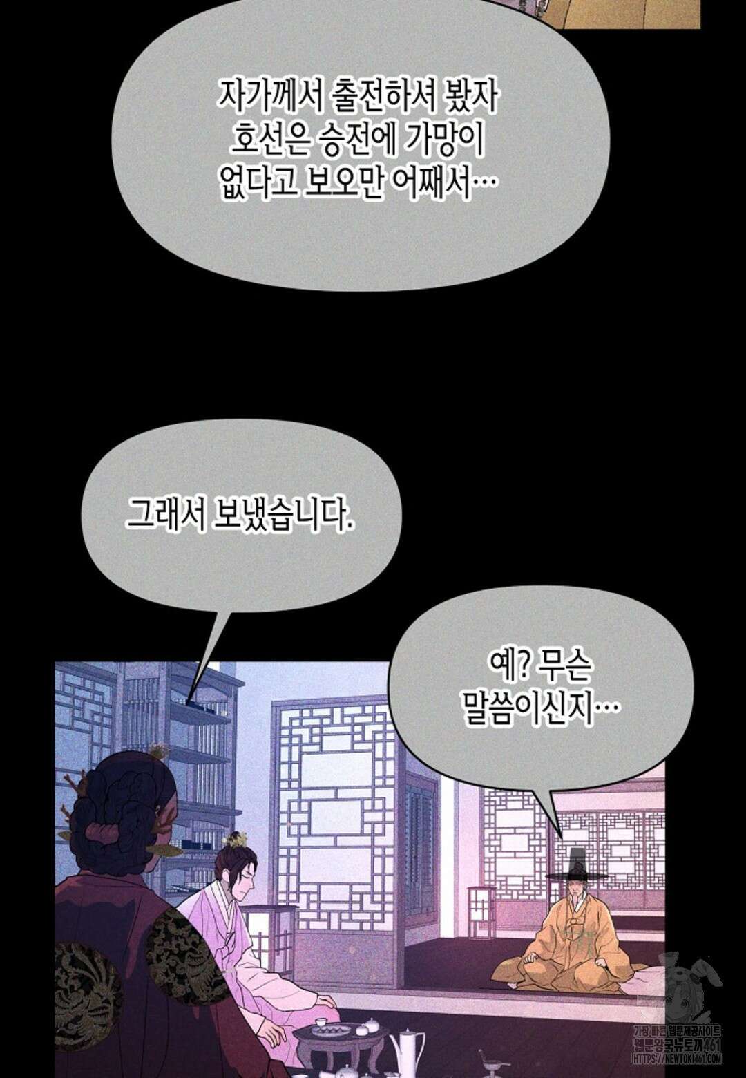 열락의 덫 3화 27