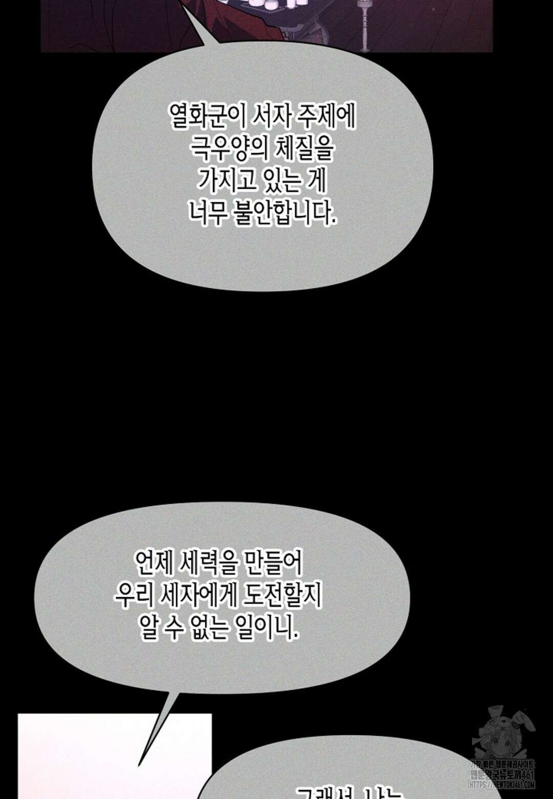 열락의 덫 3화 28