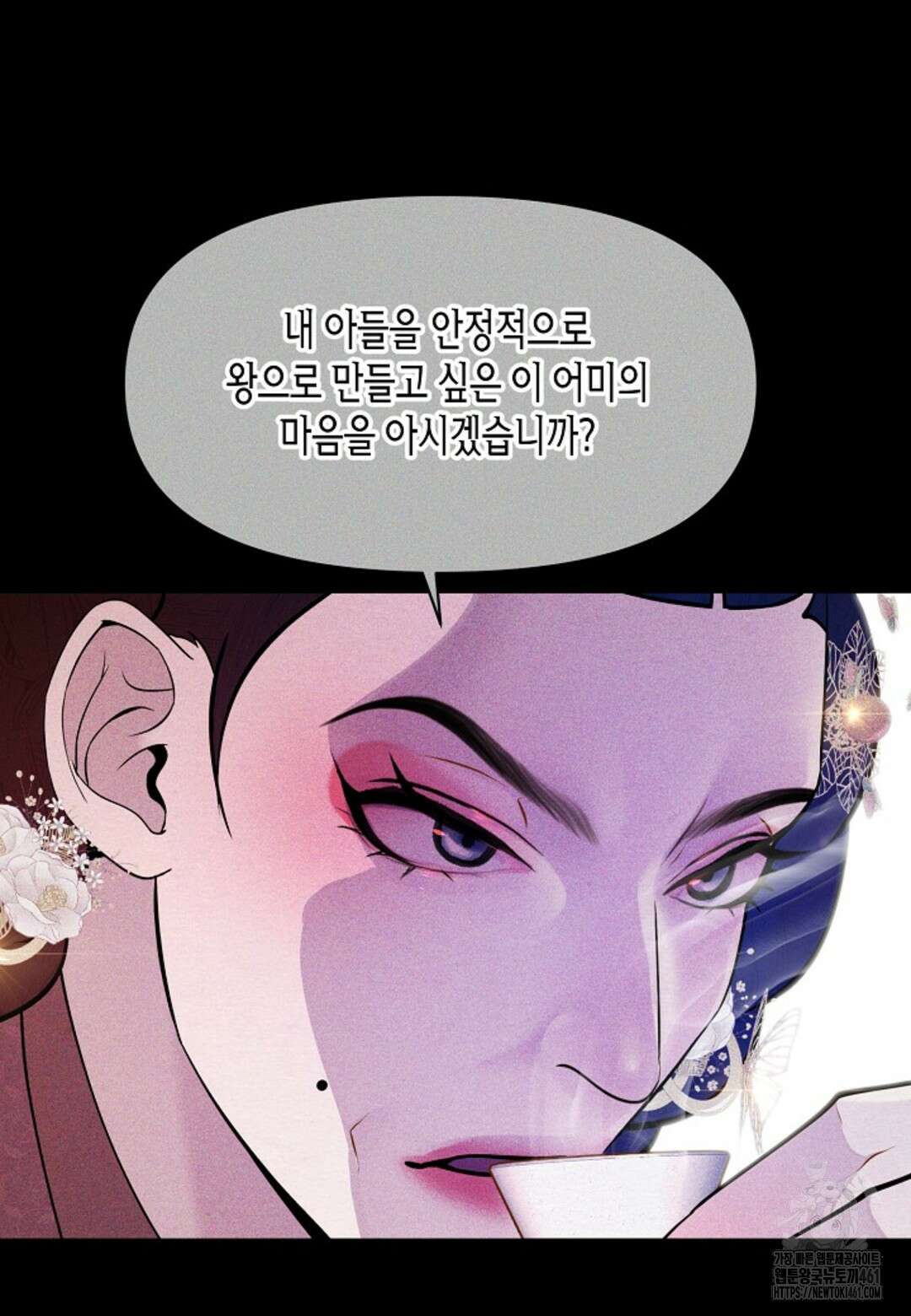 열락의 덫 3화 30