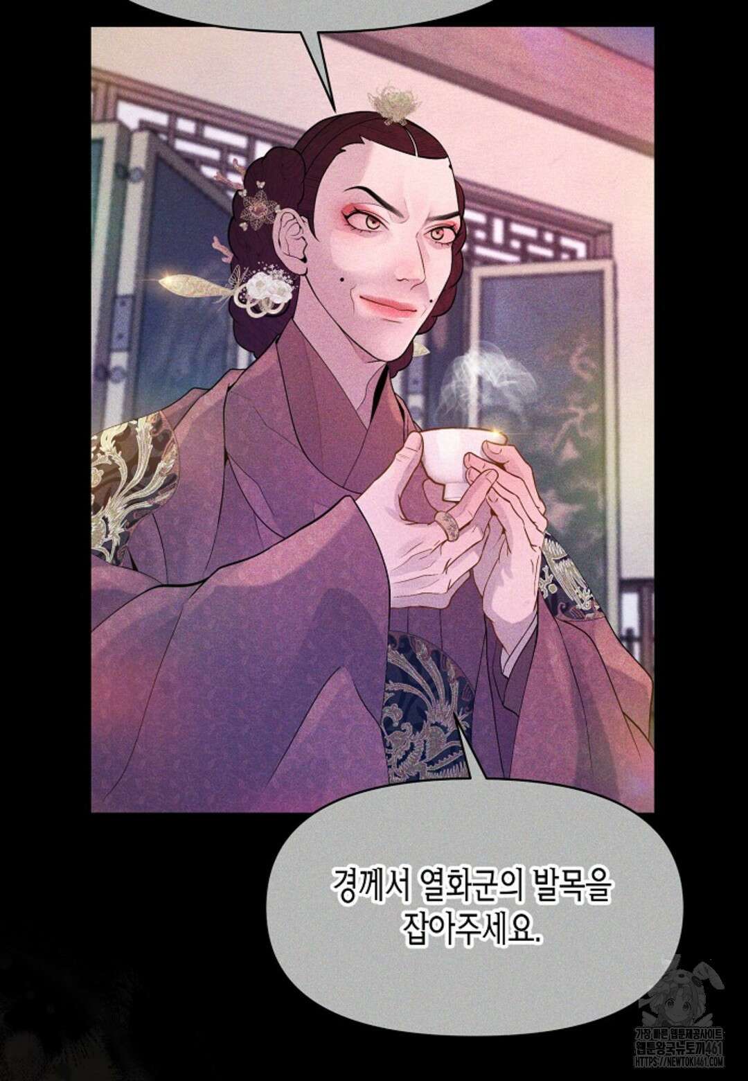 열락의 덫 3화 32
