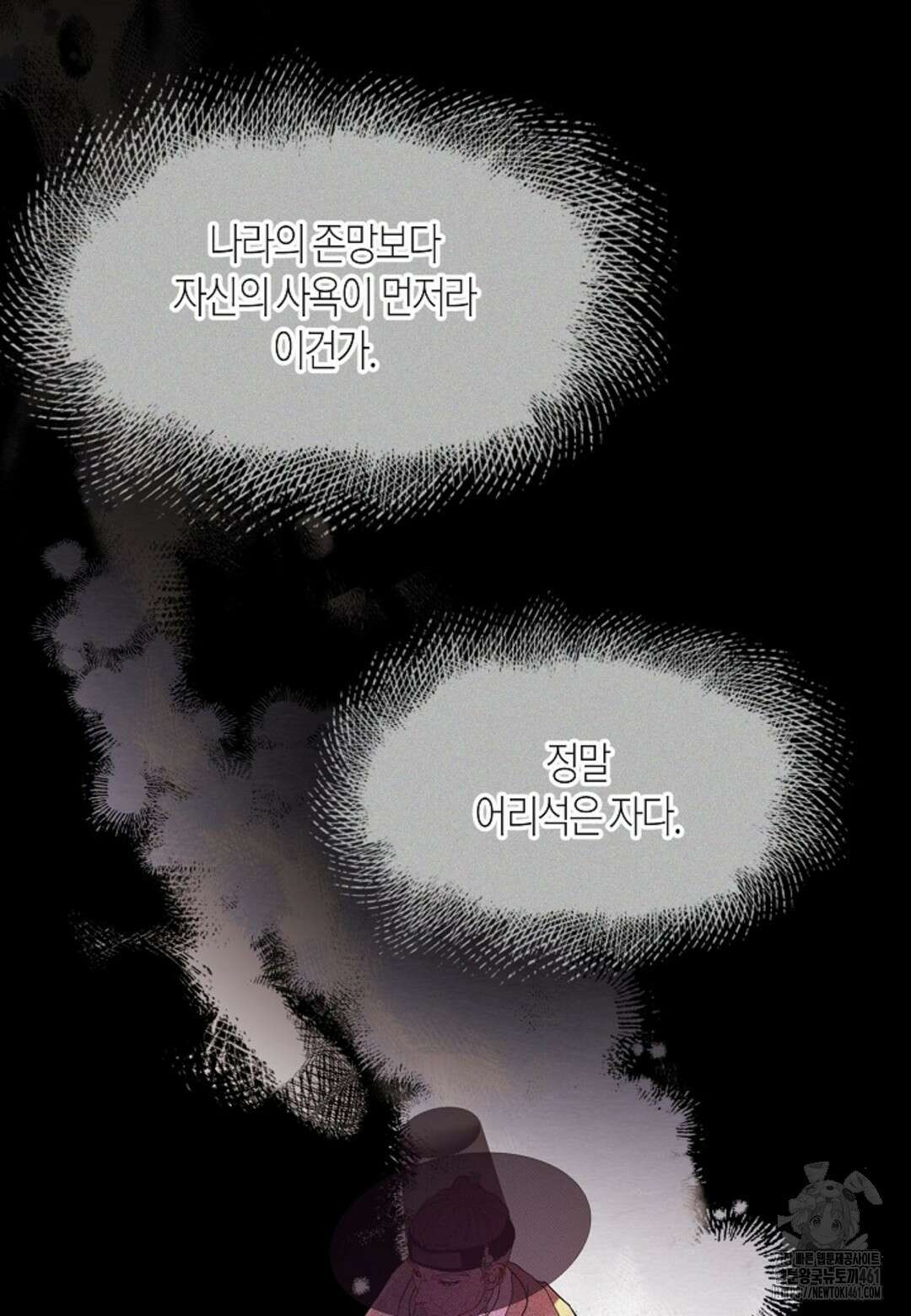 열락의 덫 3화 33
