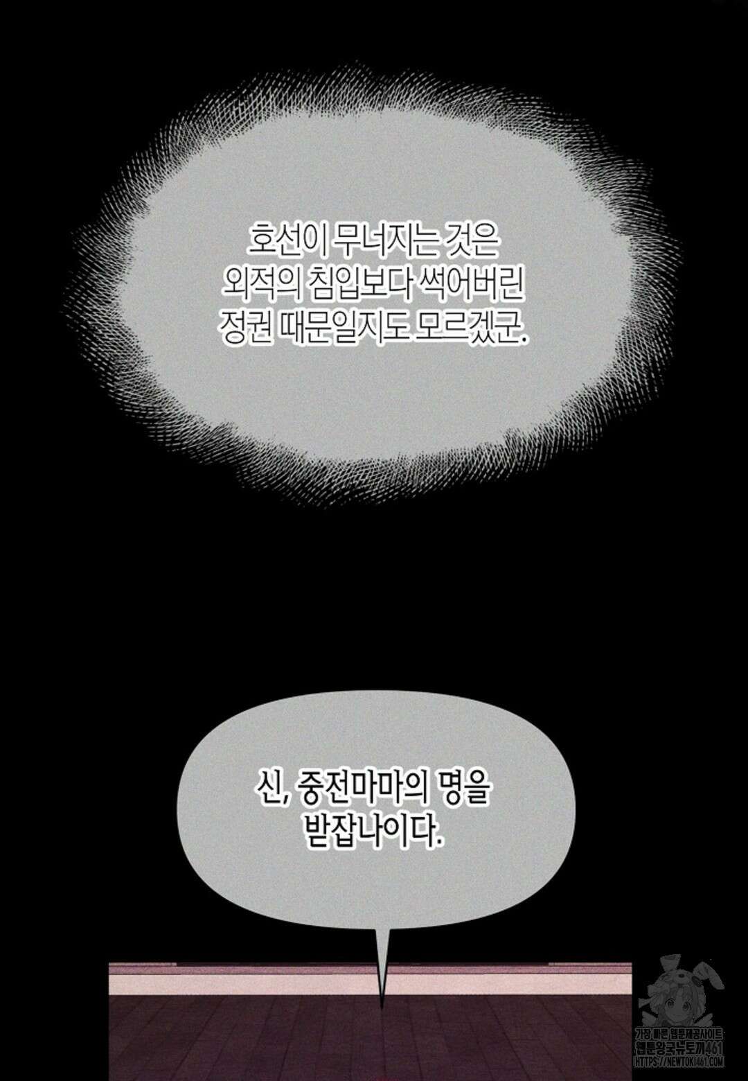 열락의 덫 3화 35