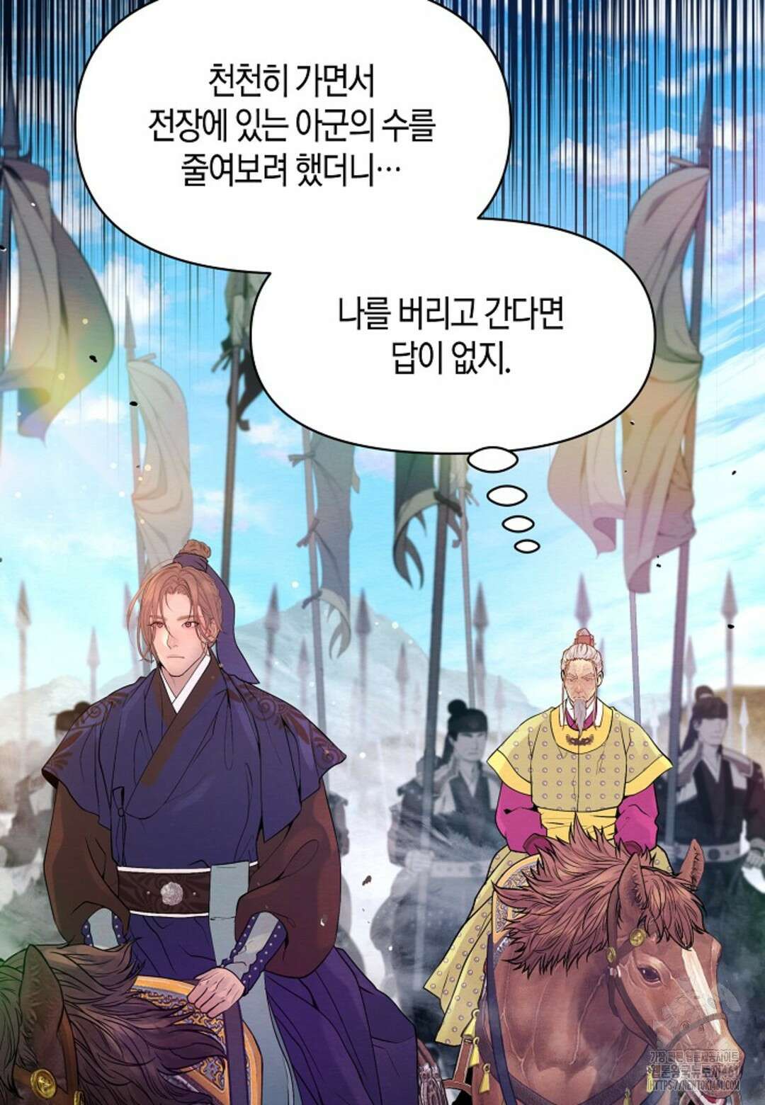 열락의 덫 3화 37
