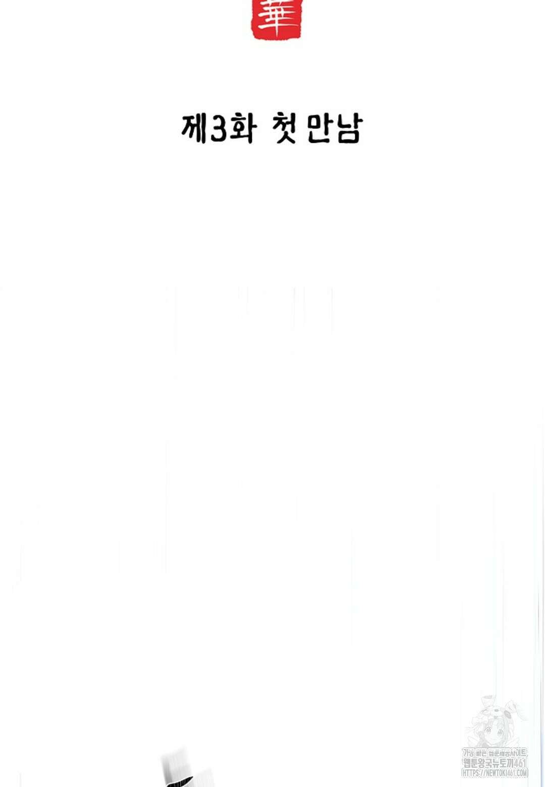 열락의 덫 3화 40