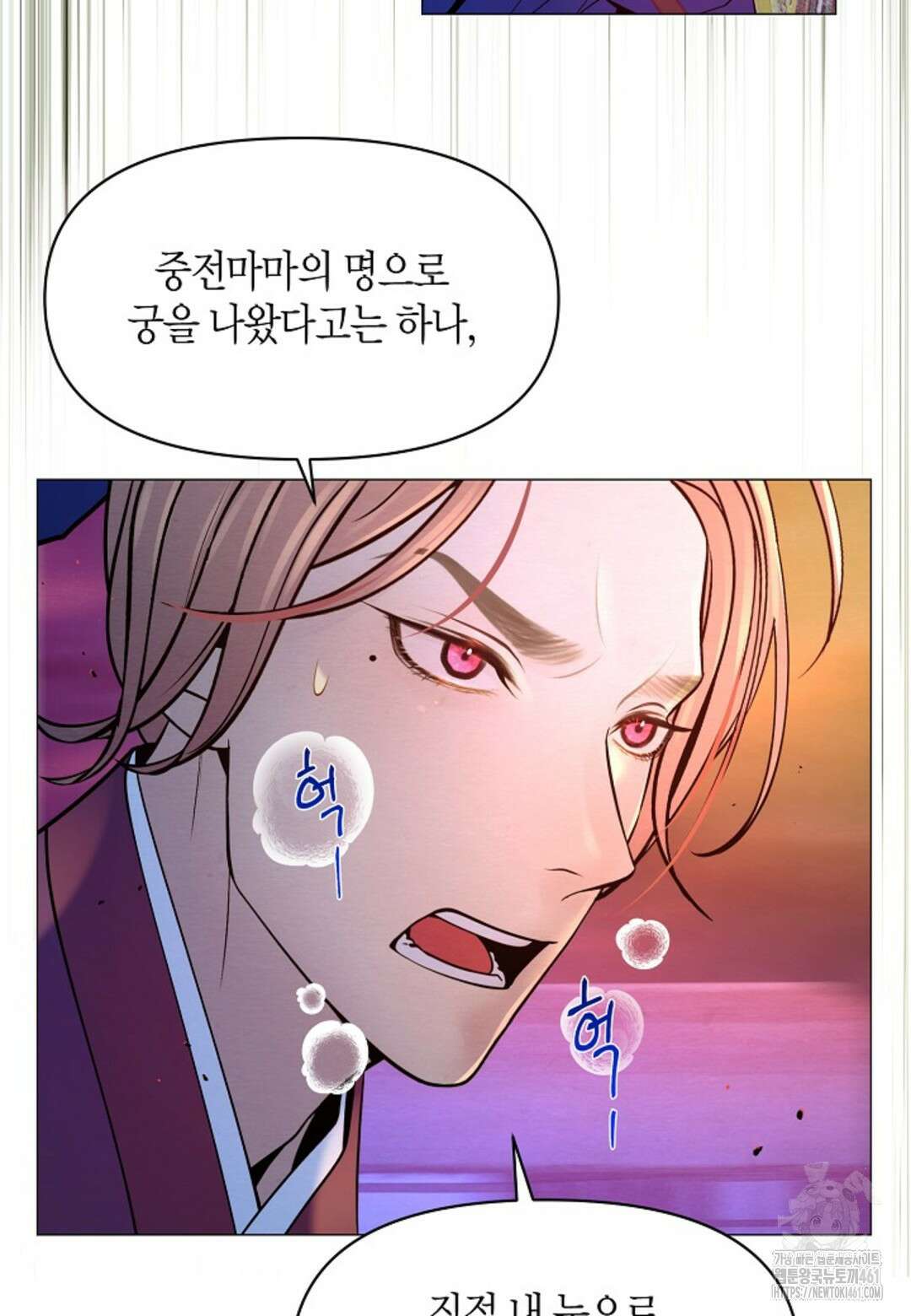 열락의 덫 3화 45