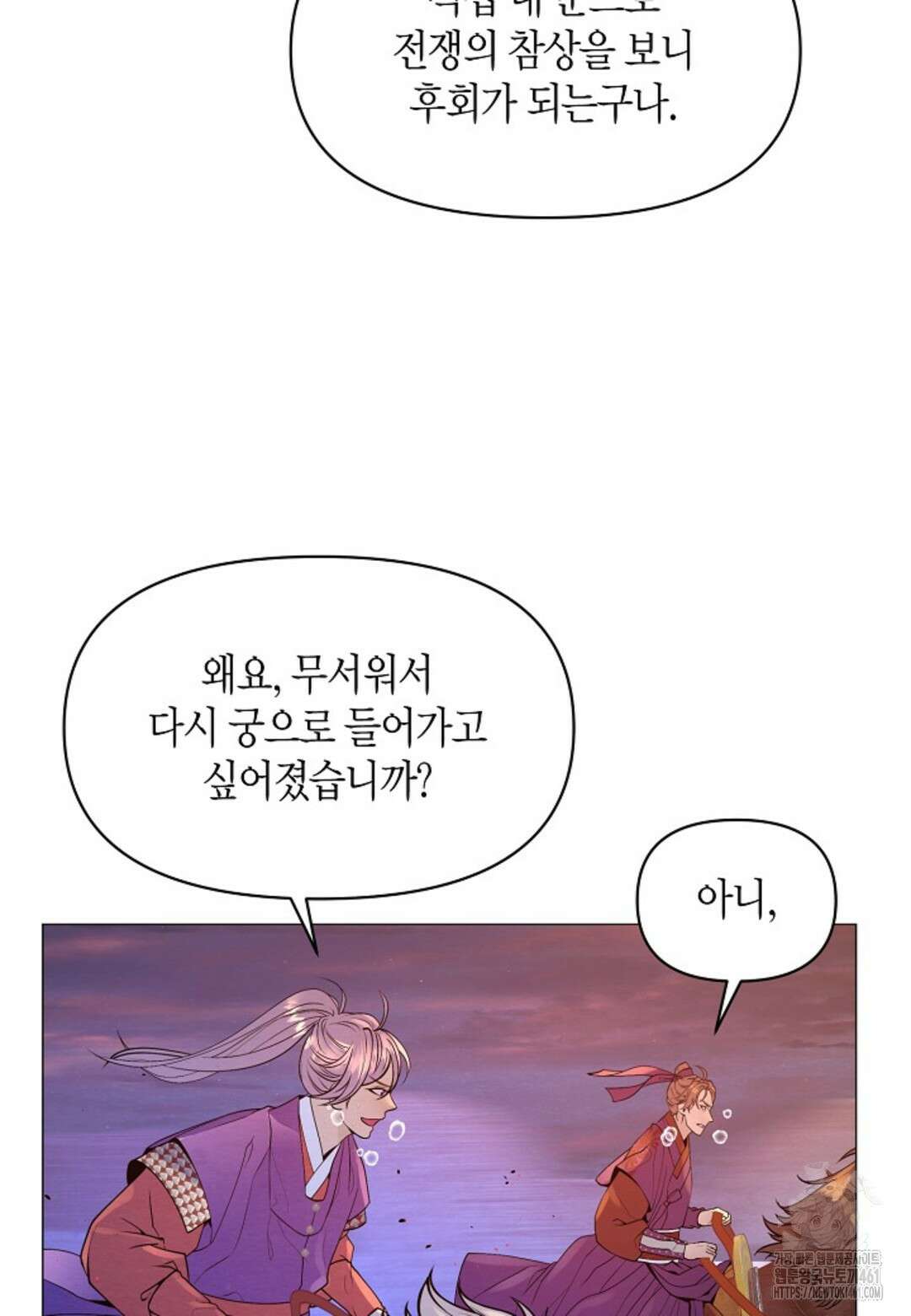 열락의 덫 3화 46