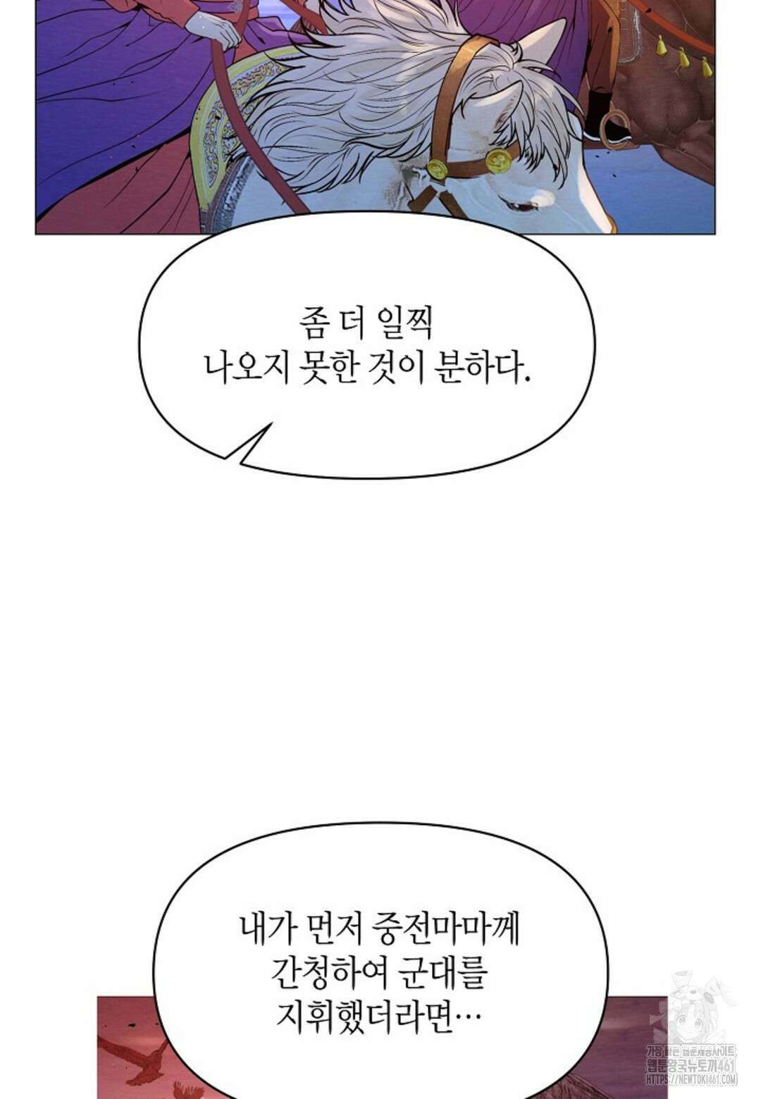 열락의 덫 3화 47