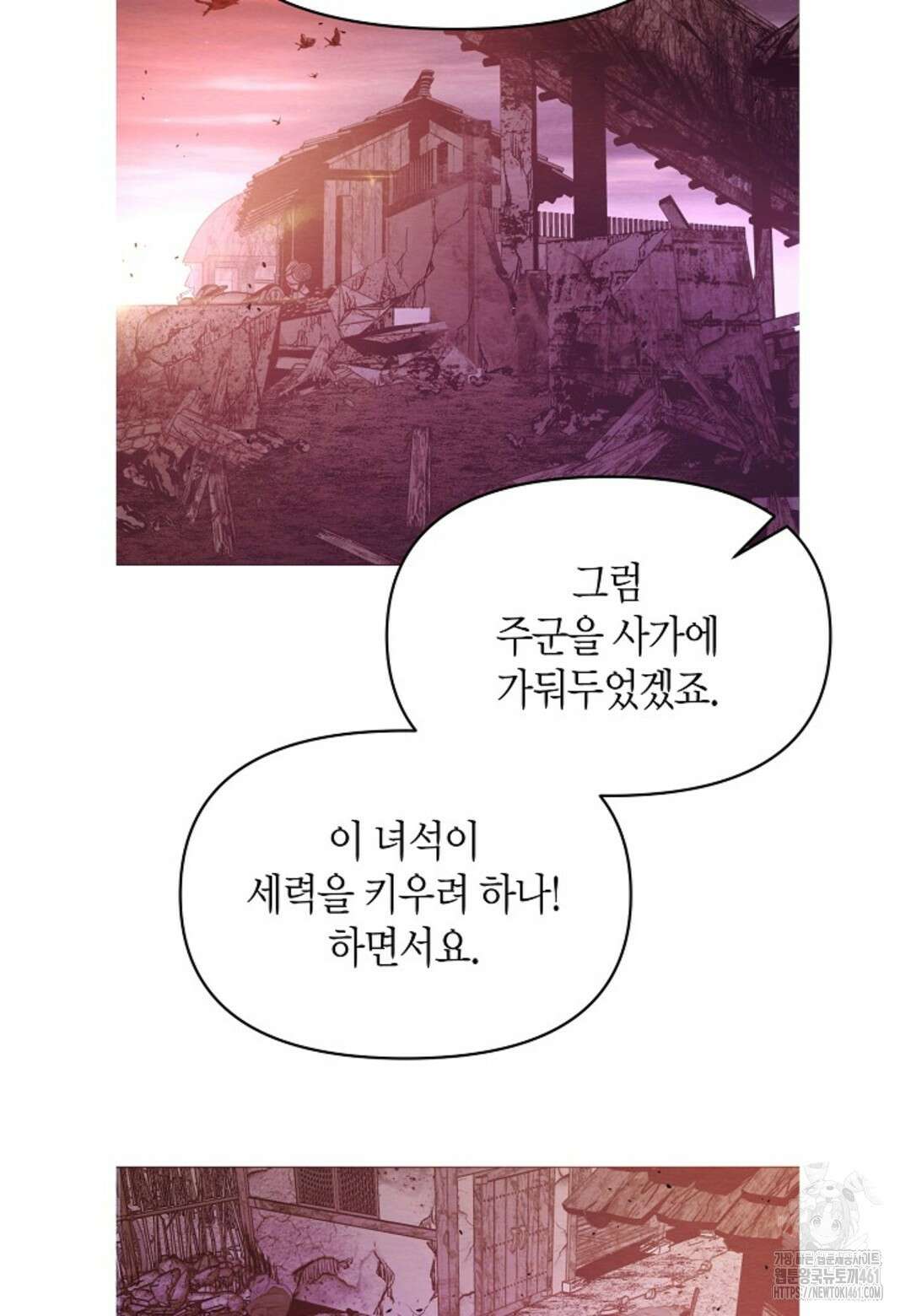 열락의 덫 3화 48