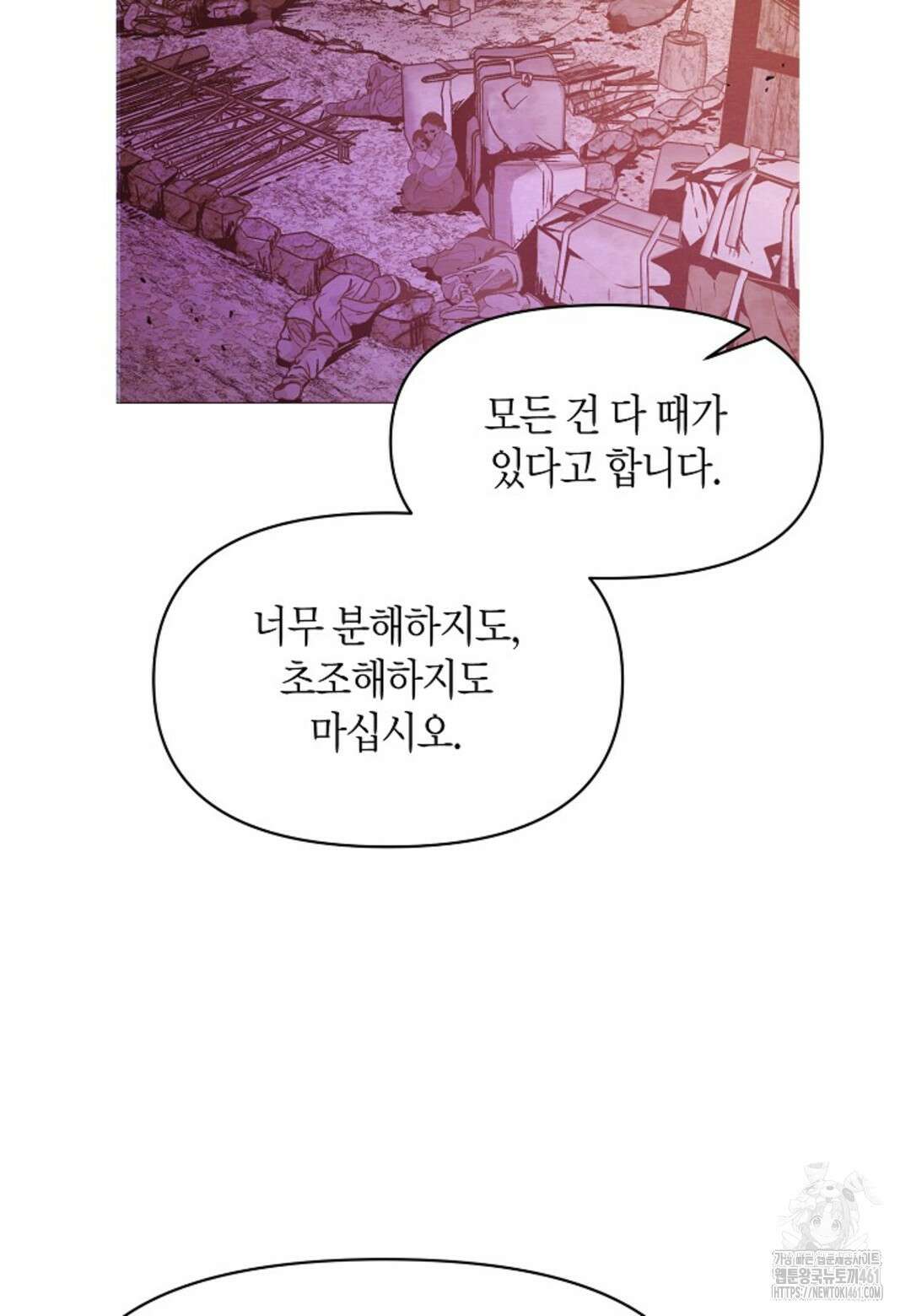 열락의 덫 3화 49