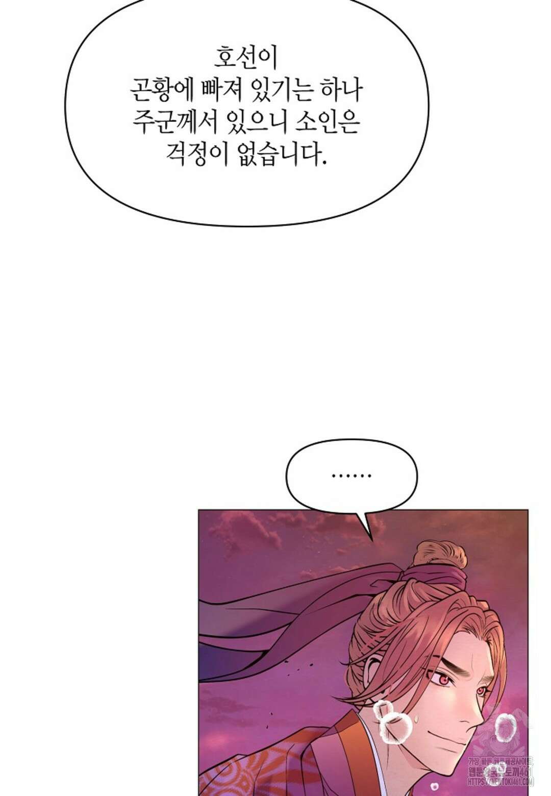 열락의 덫 3화 51