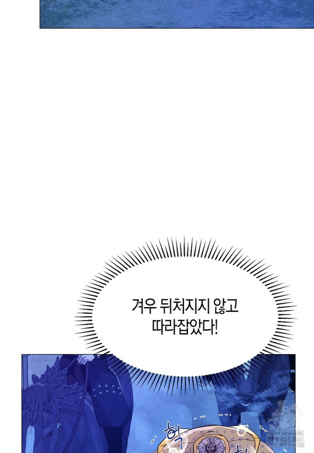 열락의 덫 3화 54