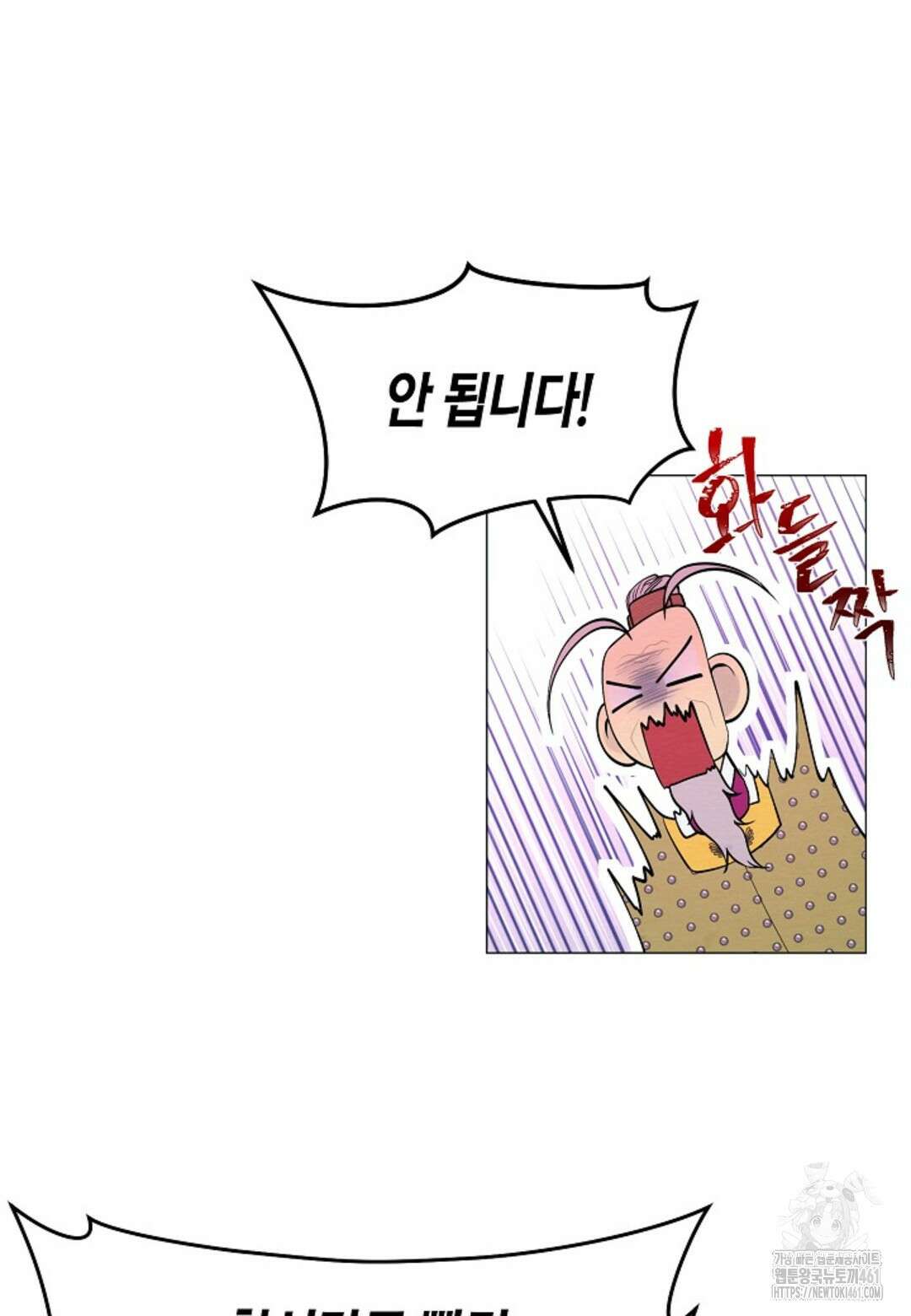 열락의 덫 3화 56
