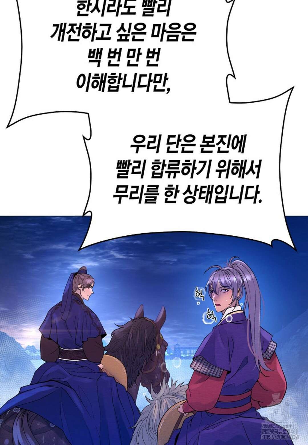 열락의 덫 3화 57