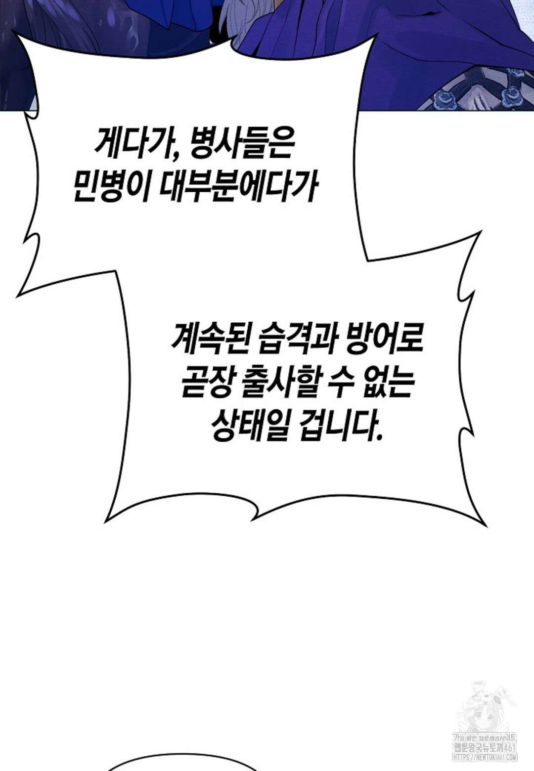 열락의 덫 3화 58