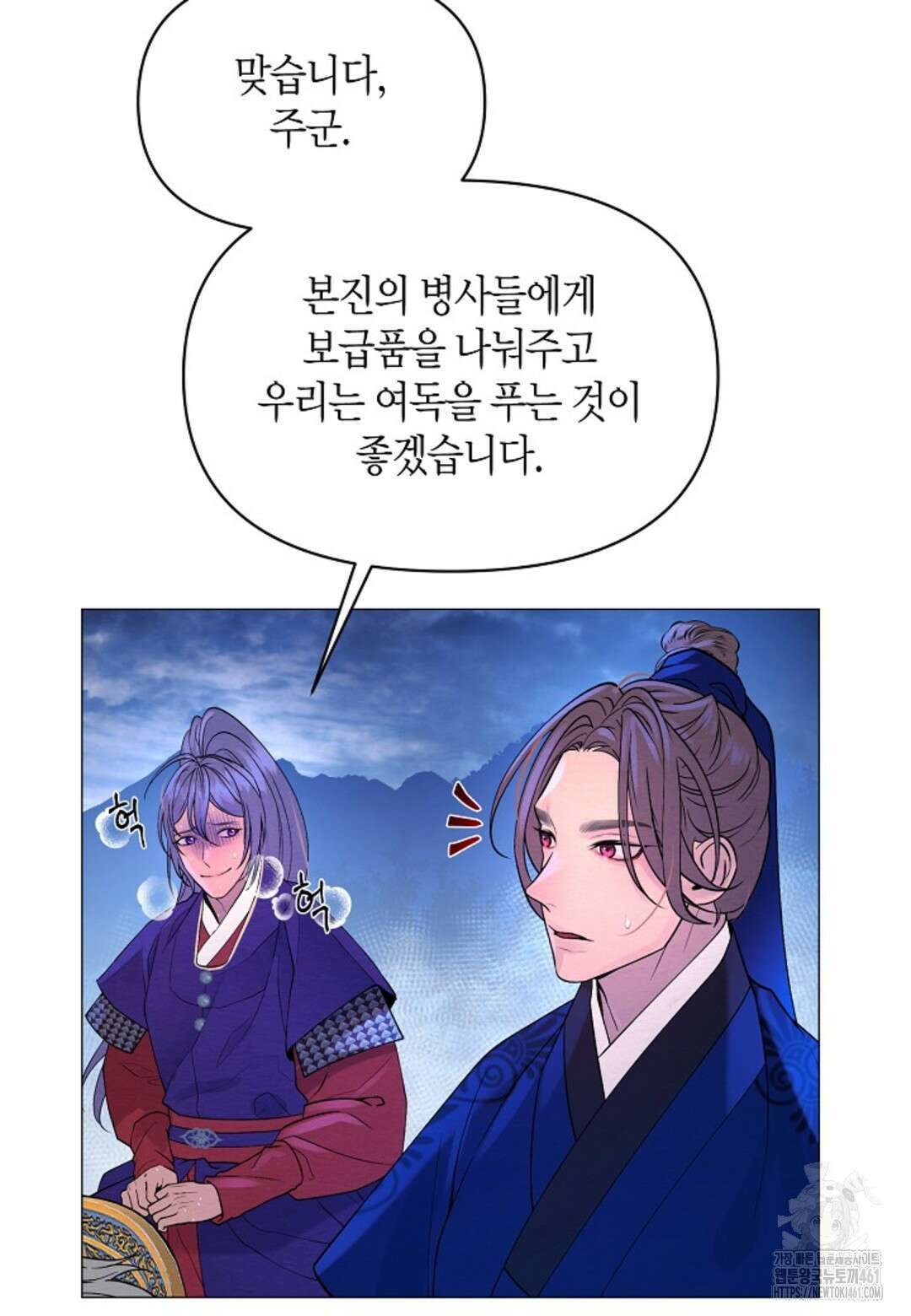 열락의 덫 3화 59