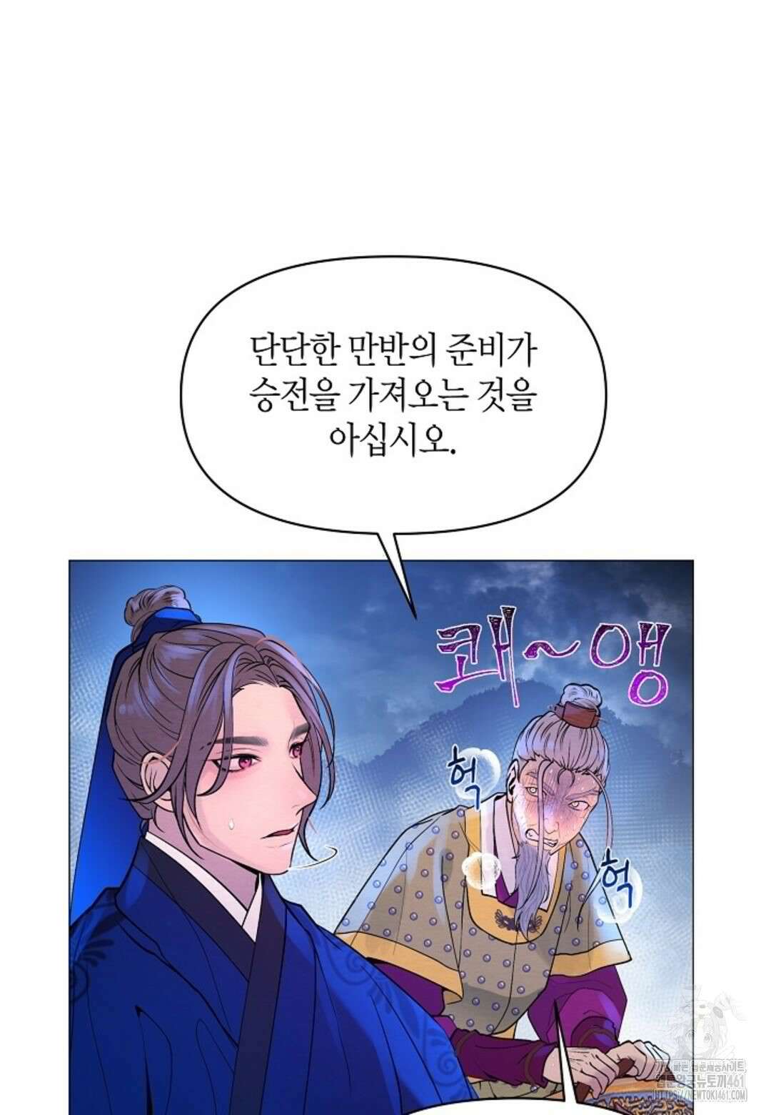 열락의 덫 3화 60