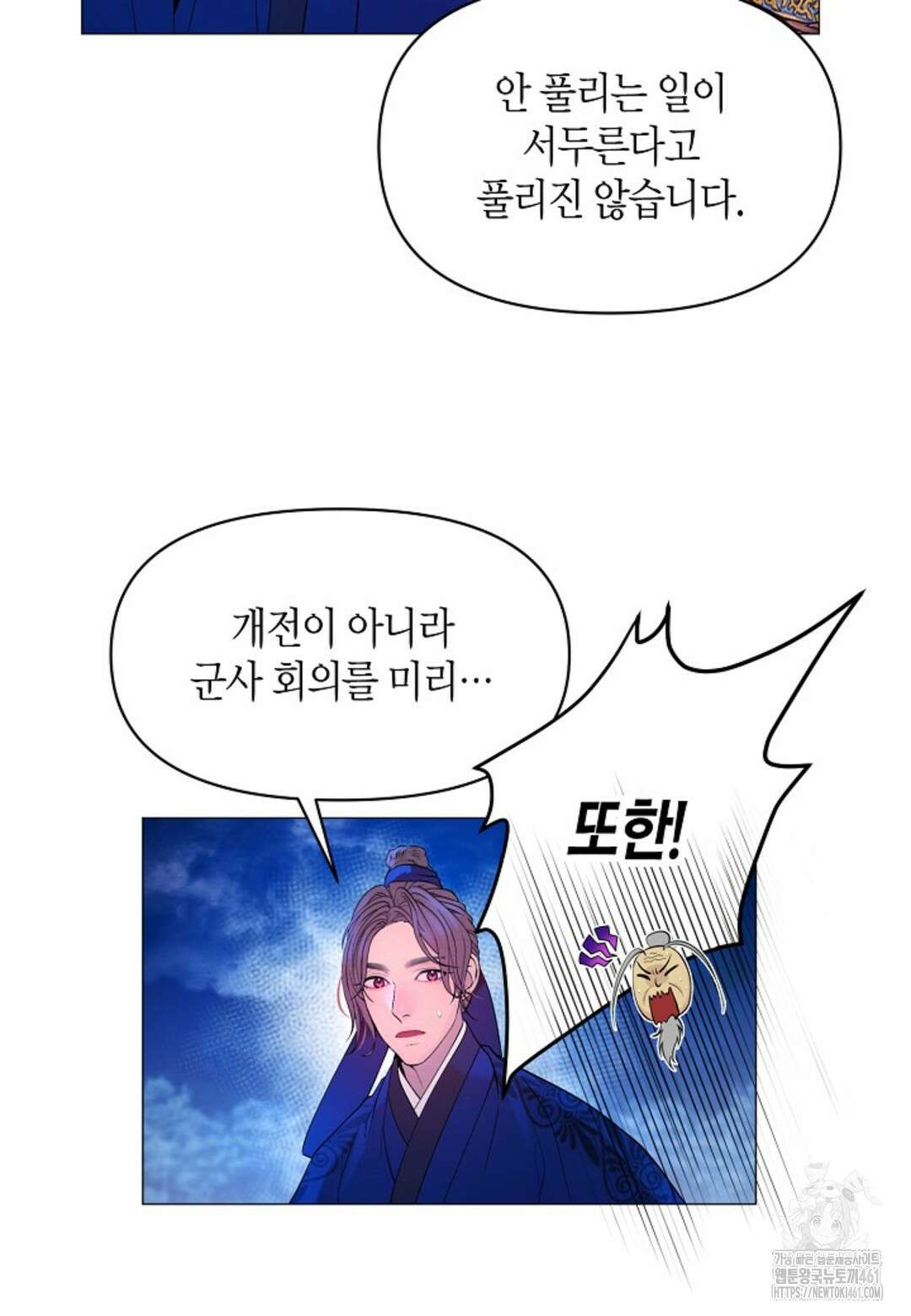 열락의 덫 3화 61