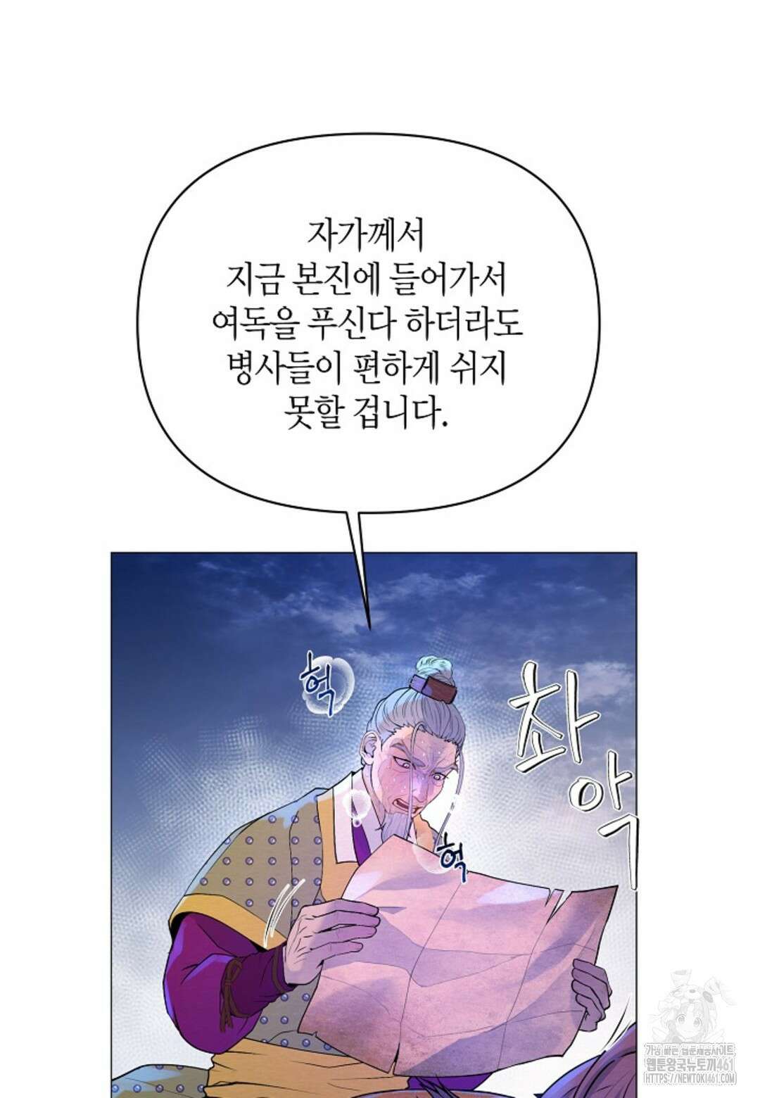 열락의 덫 3화 62