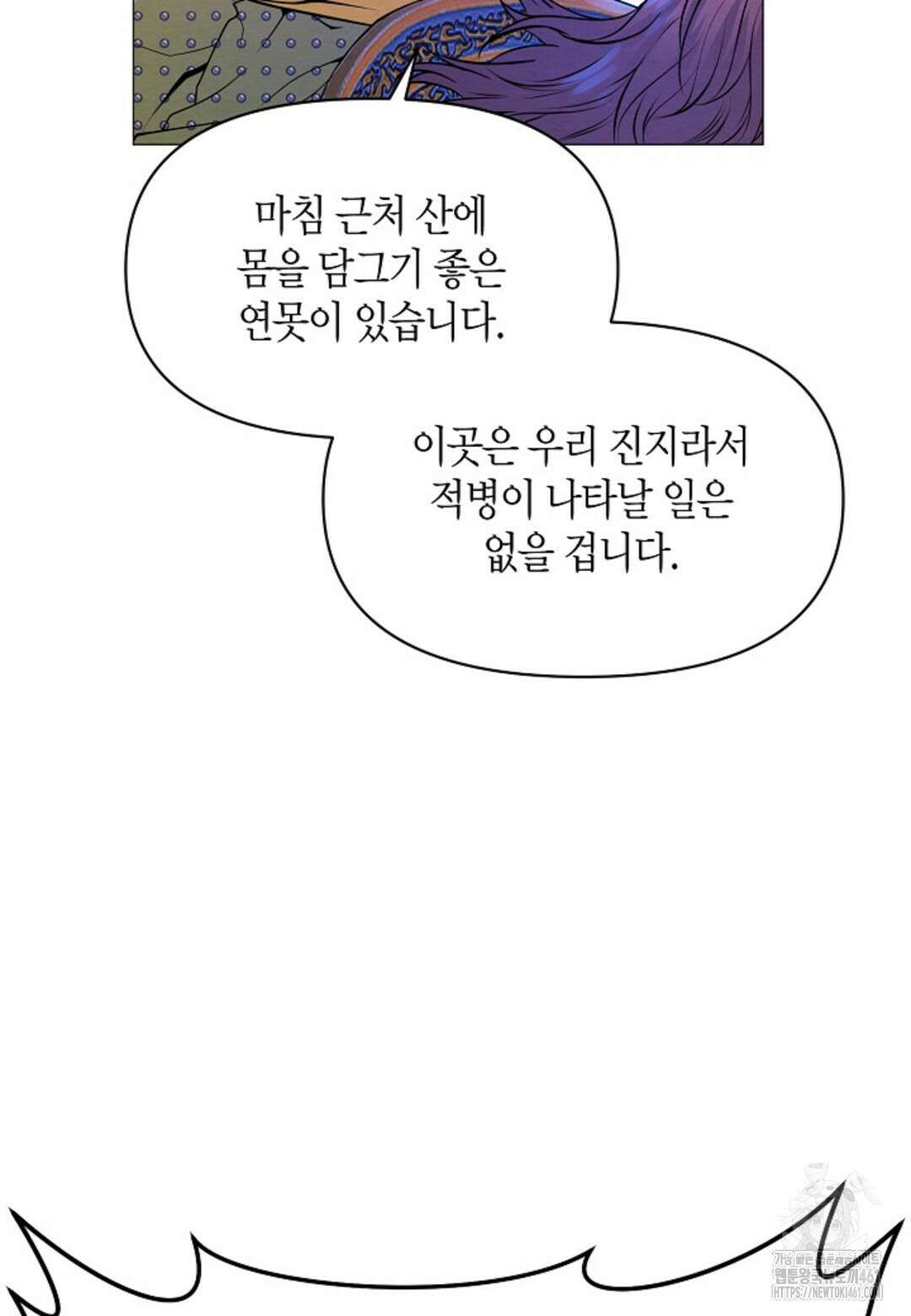 열락의 덫 3화 63