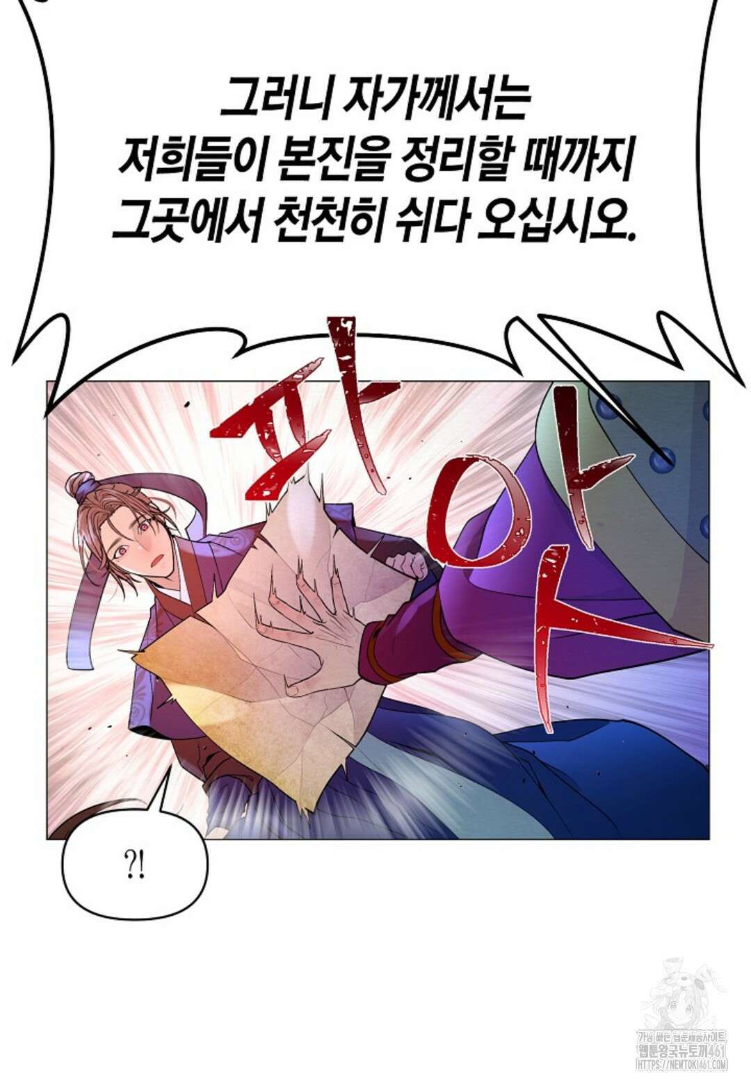 열락의 덫 3화 64