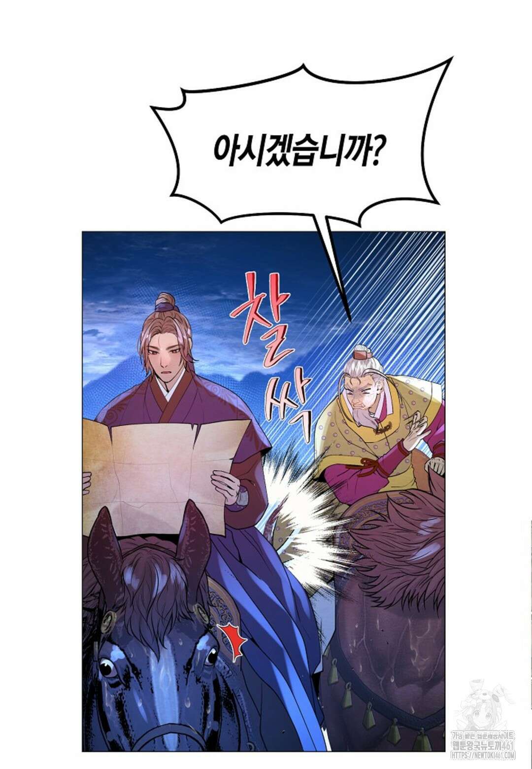 열락의 덫 3화 65