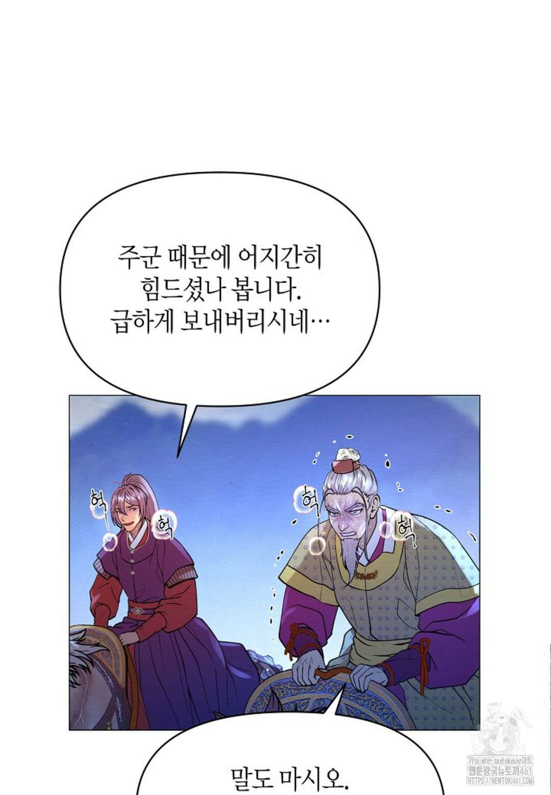 열락의 덫 3화 67