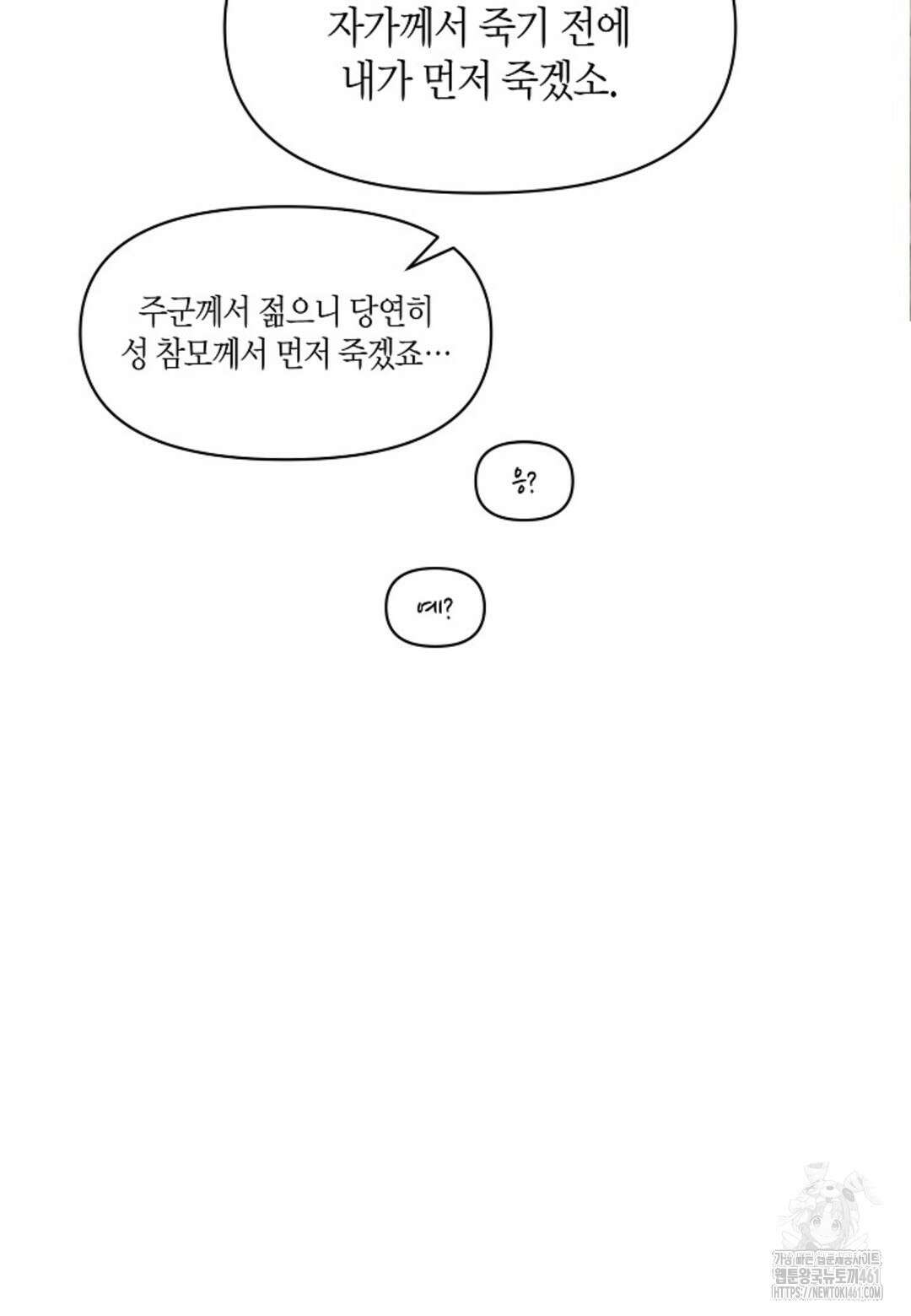 열락의 덫 3화 68