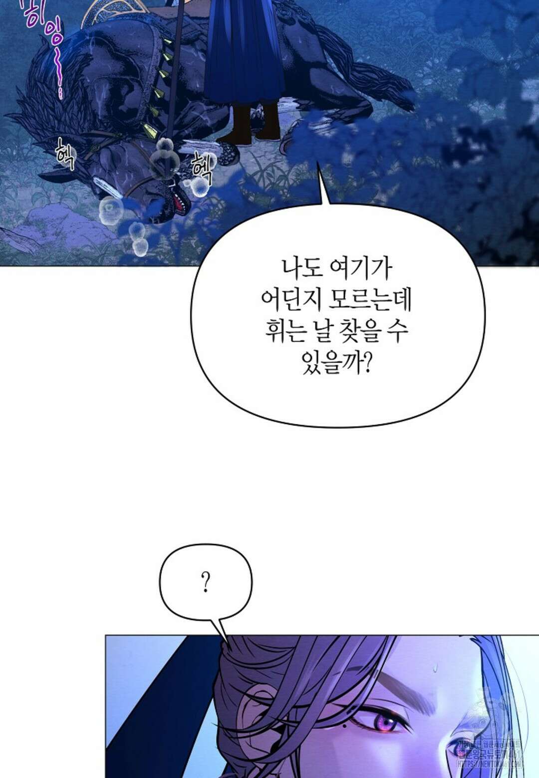 열락의 덫 3화 72