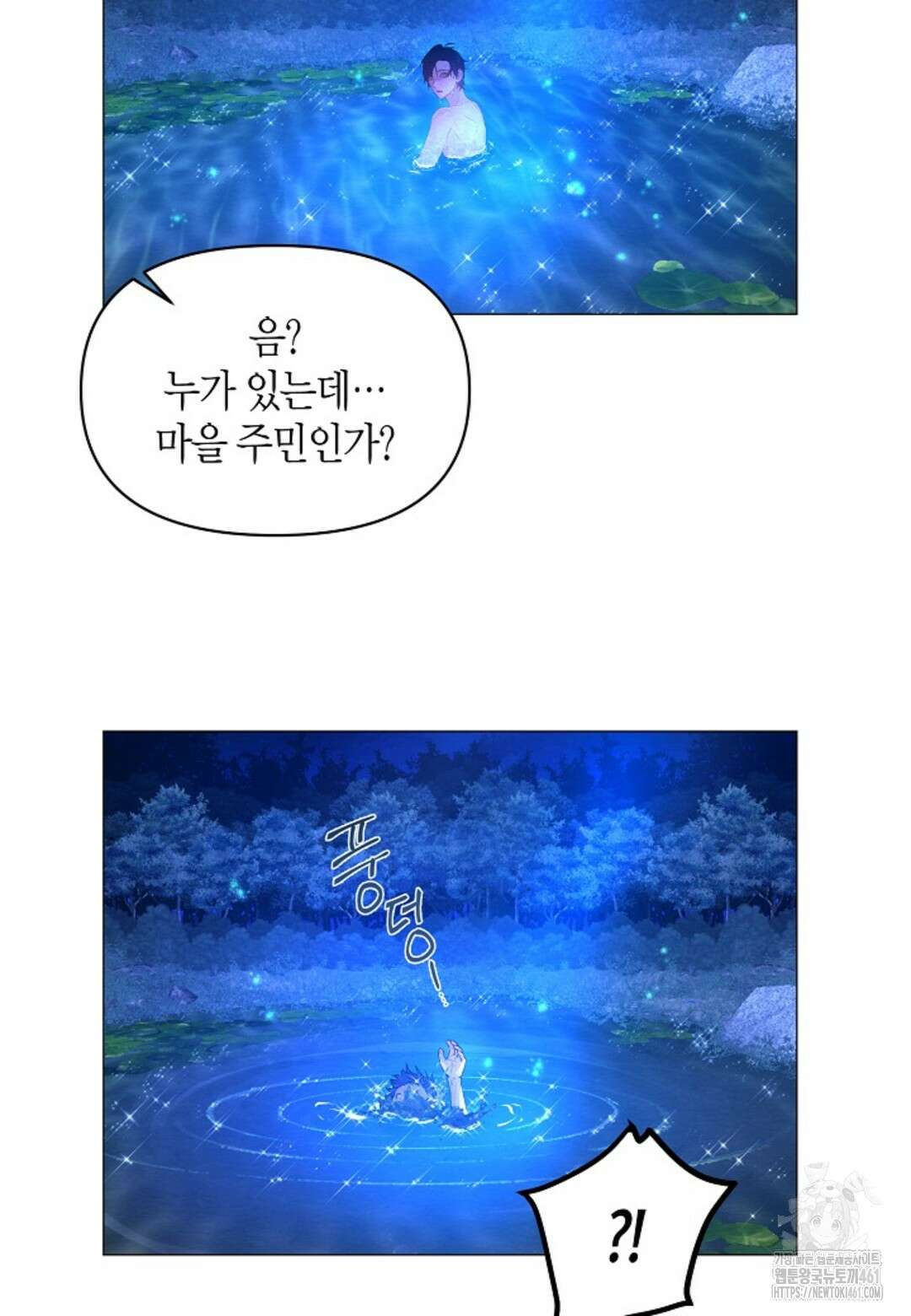 열락의 덫 3화 75