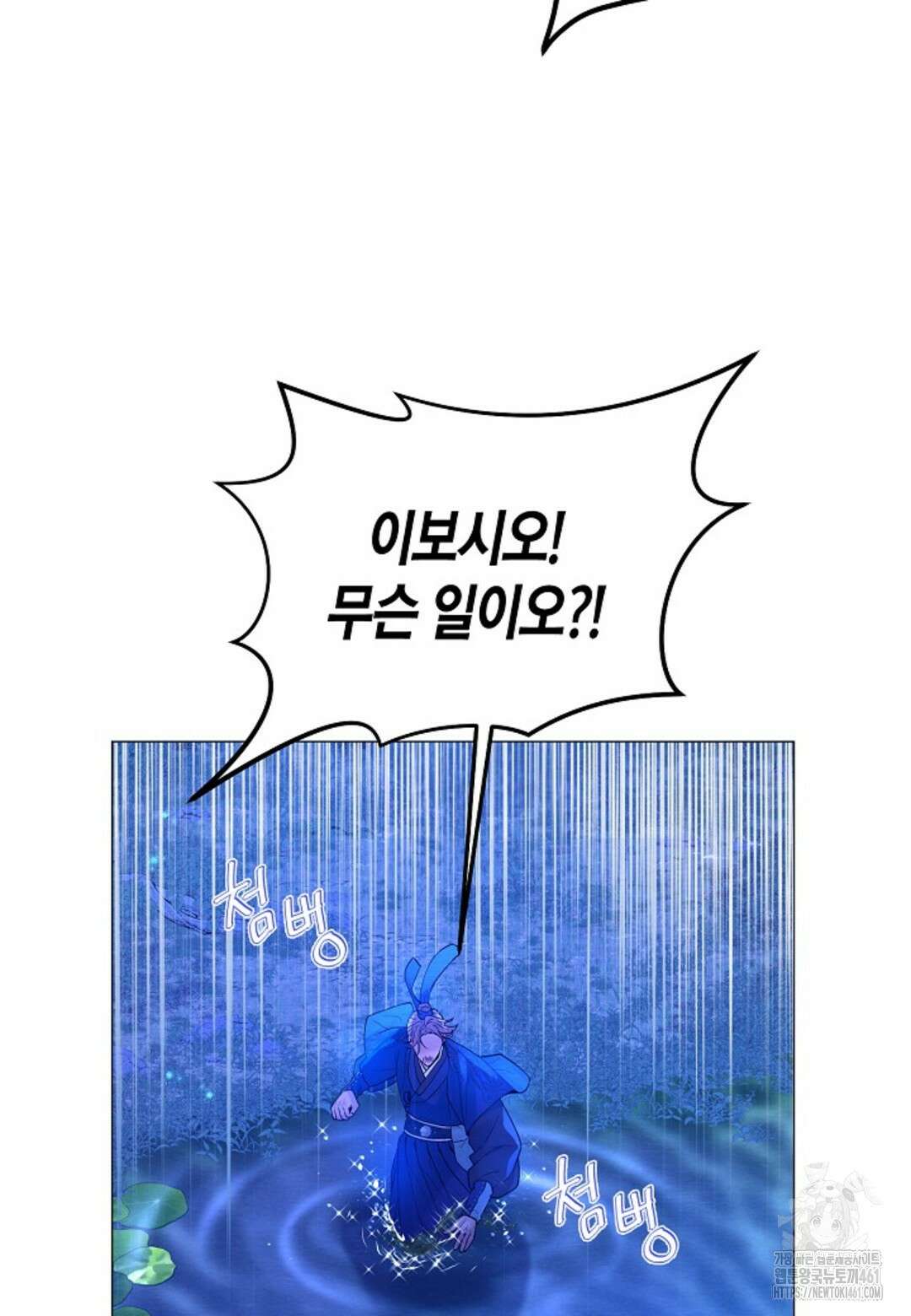 열락의 덫 3화 76