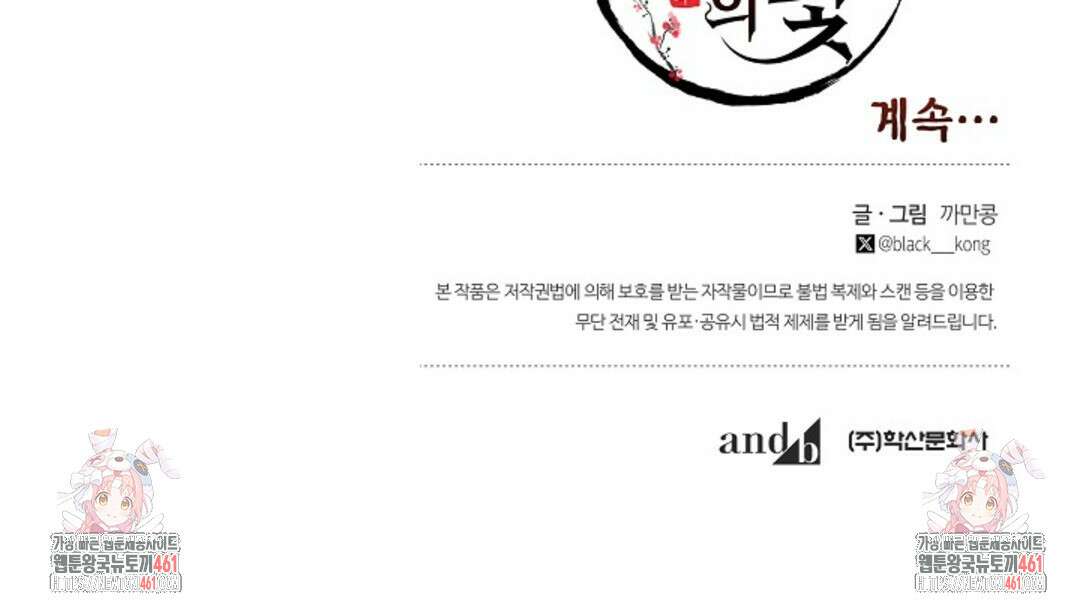 열락의 덫 3화 85
