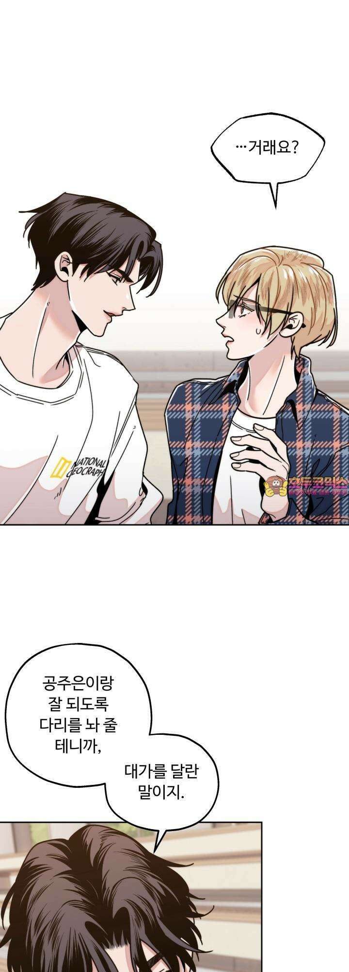 이웃집 공주 7화 1