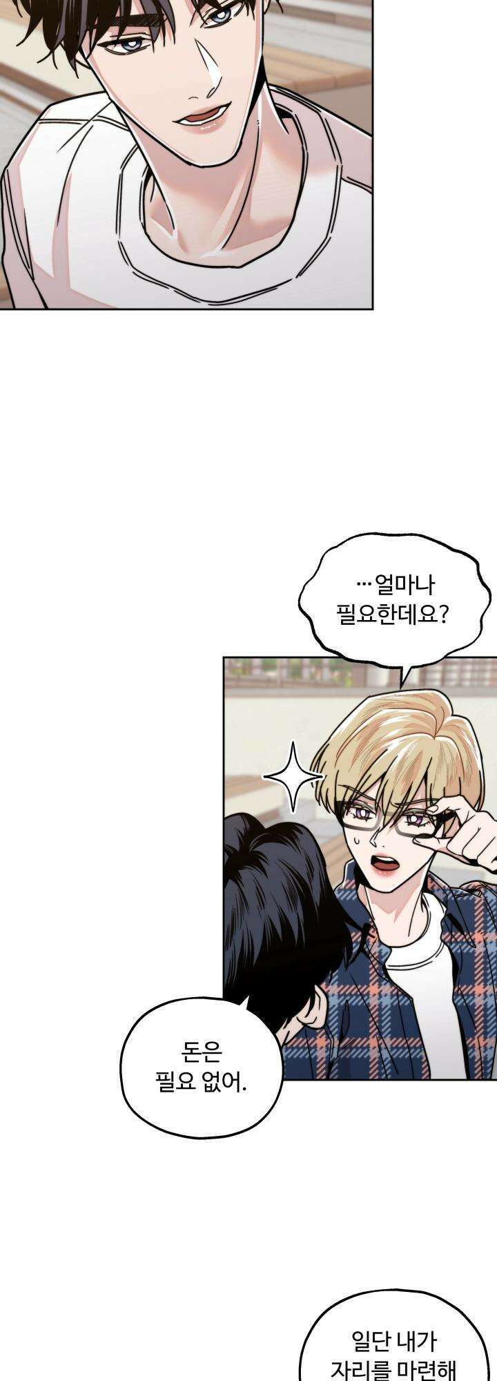 이웃집 공주 7화 2