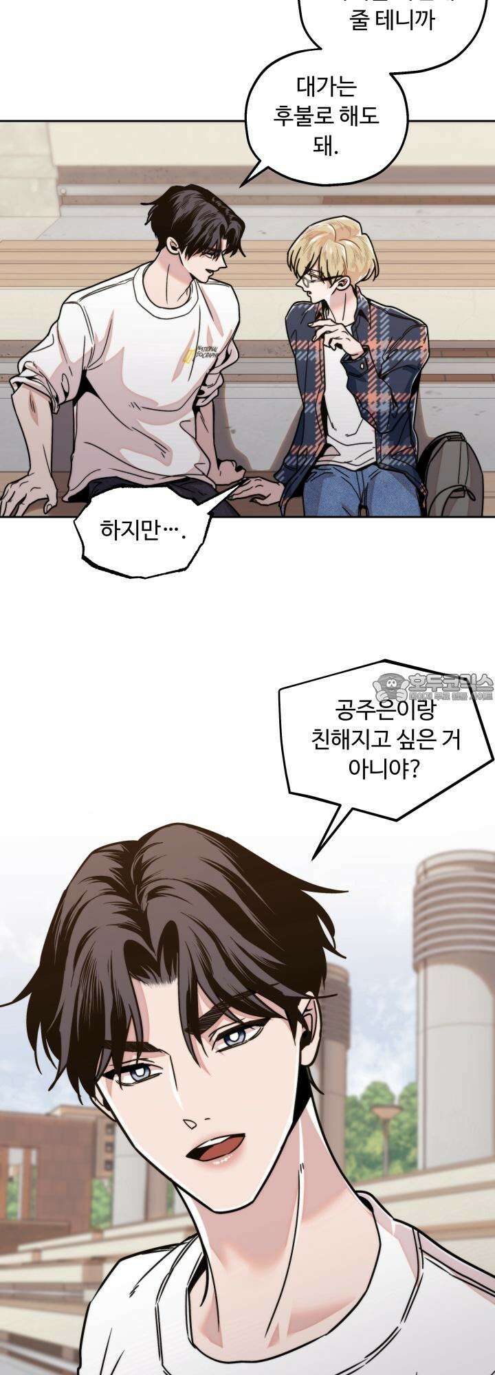 이웃집 공주 7화 3
