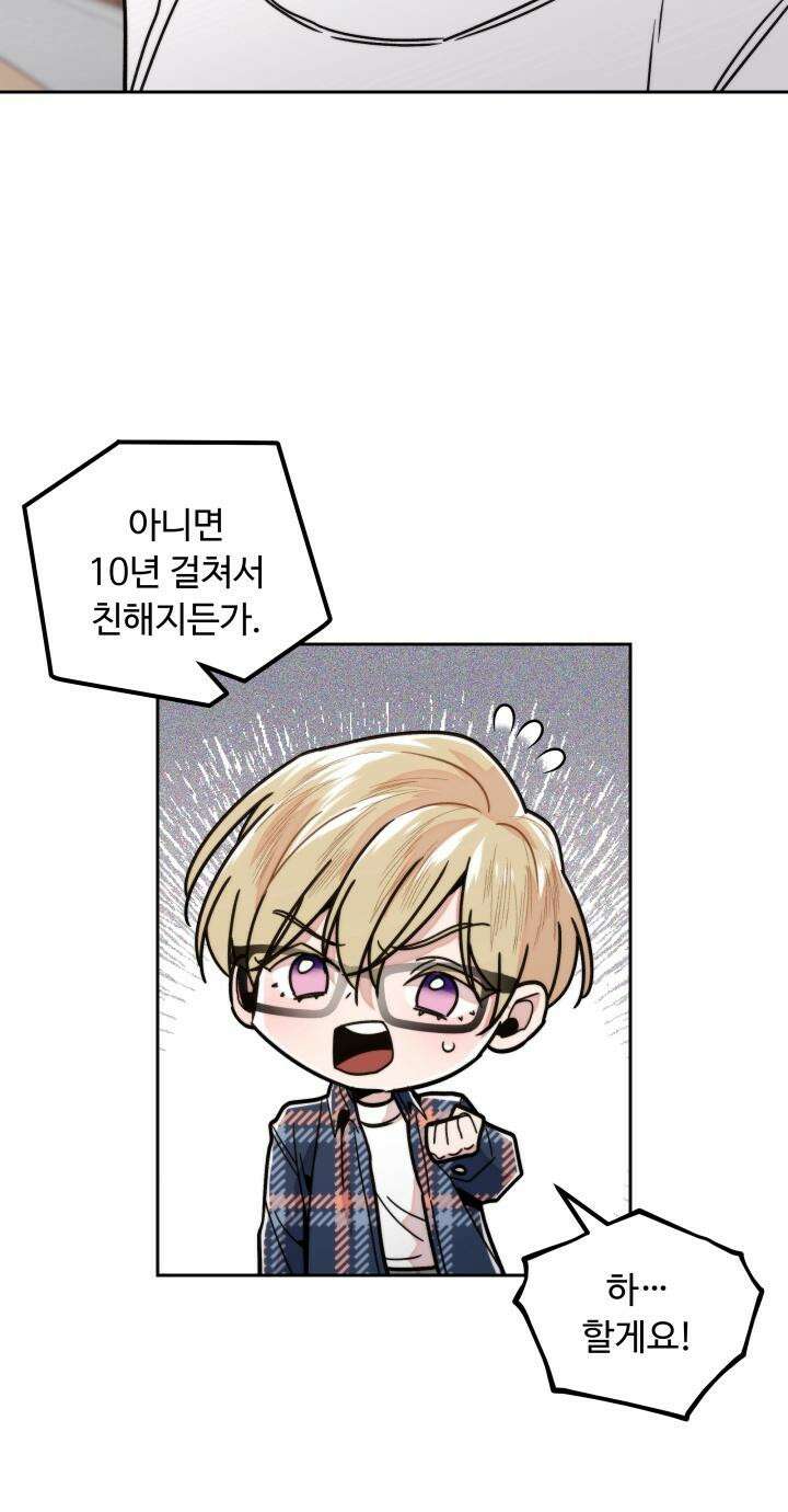 이웃집 공주 7화 4