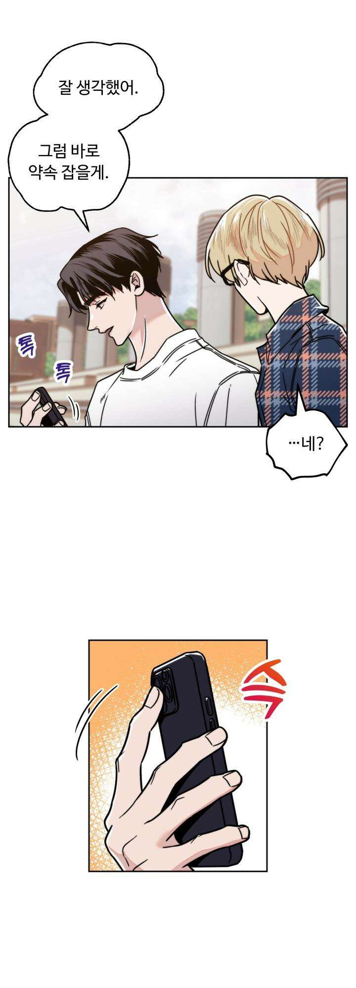 이웃집 공주 7화 5